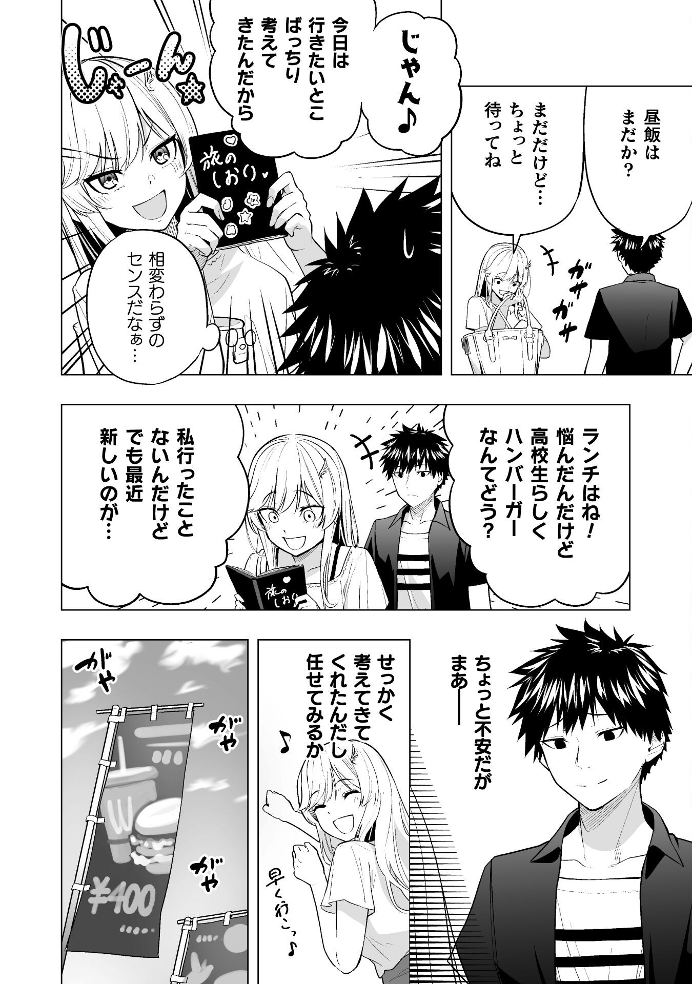 ISEKAI GAERI NO AROUND FOURTY SALARY MAN, 17 SAI NO KORO NI MODOTTE MUSO SURU 90'S REPORT Chap 4 - Pic 8
