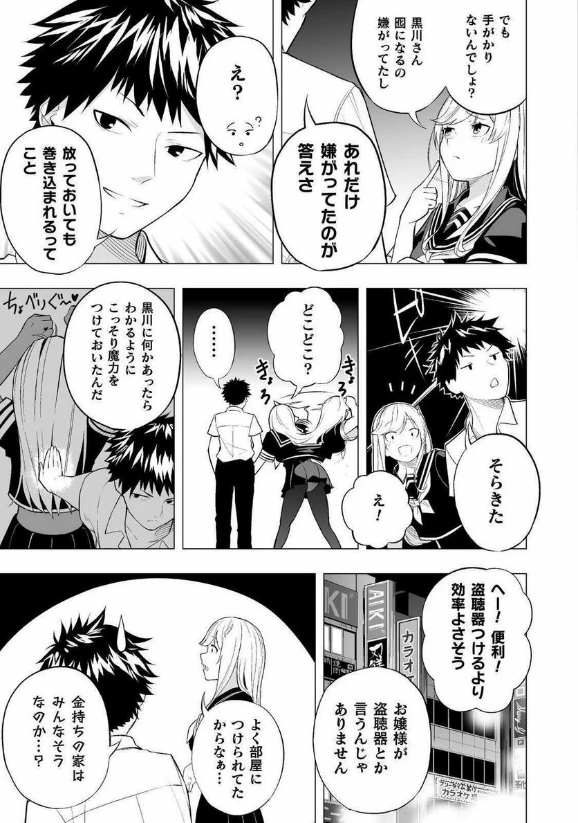 ISEKAI GAERI NO AROUND FOURTY SALARY MAN, 17 SAI NO KORO NI MODOTTE MUSO SURU 90'S REPORT Chap 1 - Pic 13