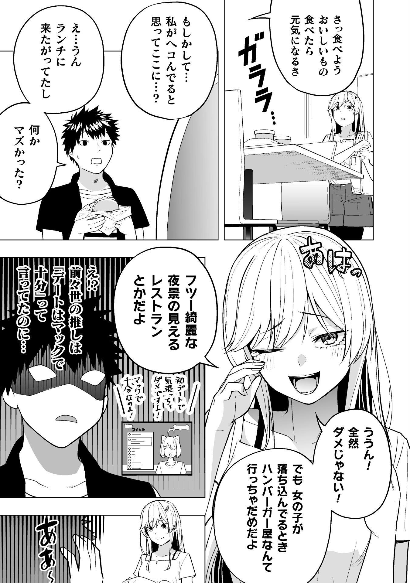 ISEKAI GAERI NO AROUND FOURTY SALARY MAN, 17 SAI NO KORO NI MODOTTE MUSO SURU 90'S REPORT Chap 4 - Pic 23