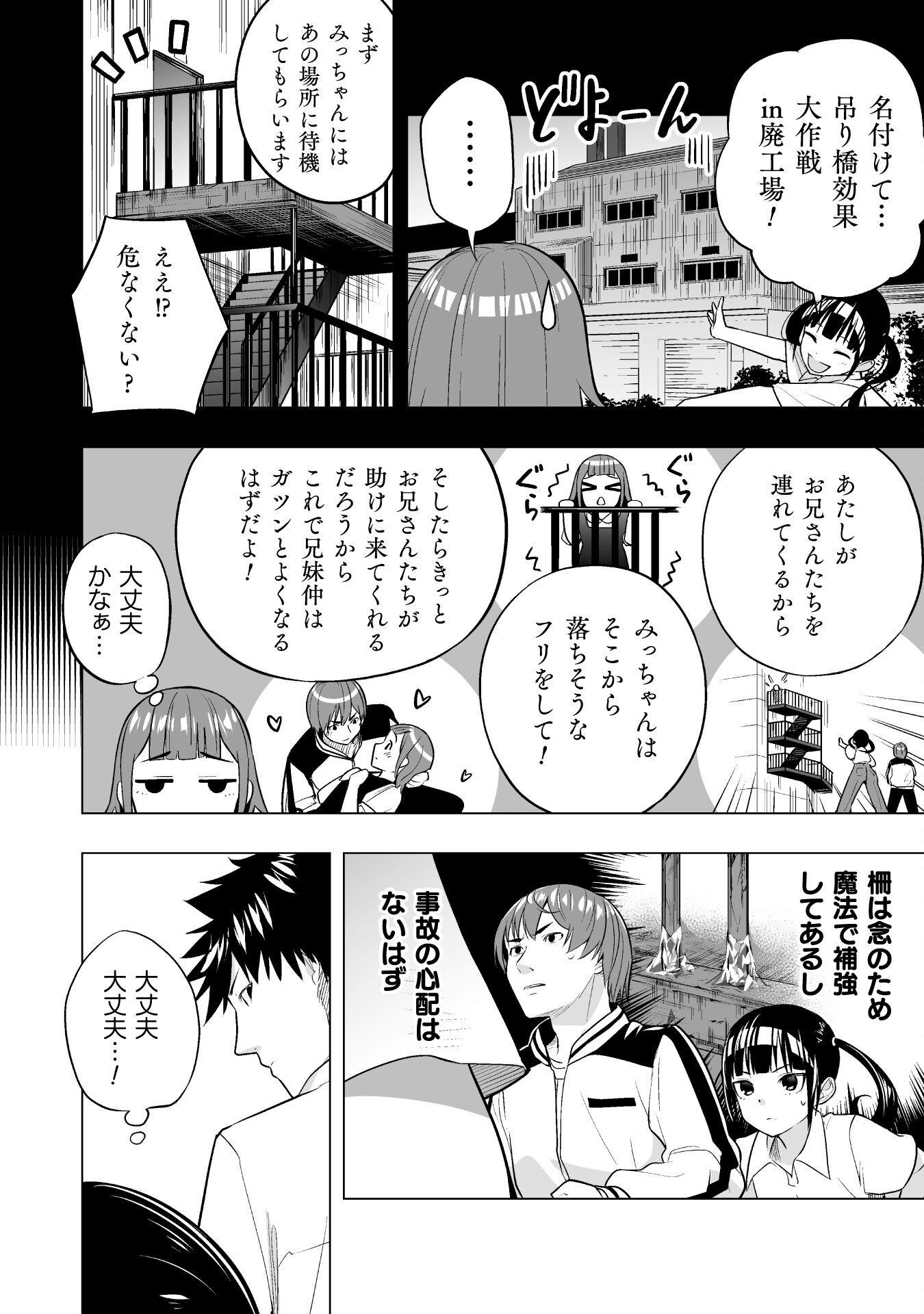 ISEKAI GAERI NO AROUND FOURTY SALARY MAN, 17 SAI NO KORO NI MODOTTE MUSO SURU 90'S REPORT Chap 6 - Pic 12
