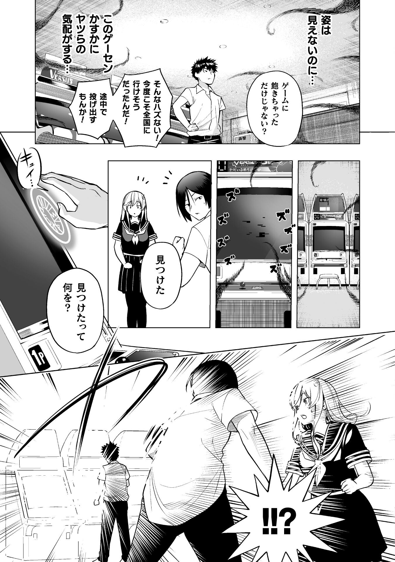 ISEKAI GAERI NO AROUND FOURTY SALARY MAN, 17 SAI NO KORO NI MODOTTE MUSO SURU 90'S REPORT Chap 3 - Pic 3