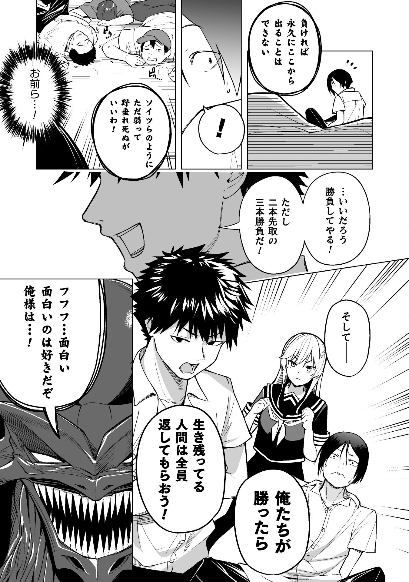 ISEKAI GAERI NO AROUND FOURTY SALARY MAN, 17 SAI NO KORO NI MODOTTE MUSO SURU 90'S REPORT Chap 3 - Pic 7