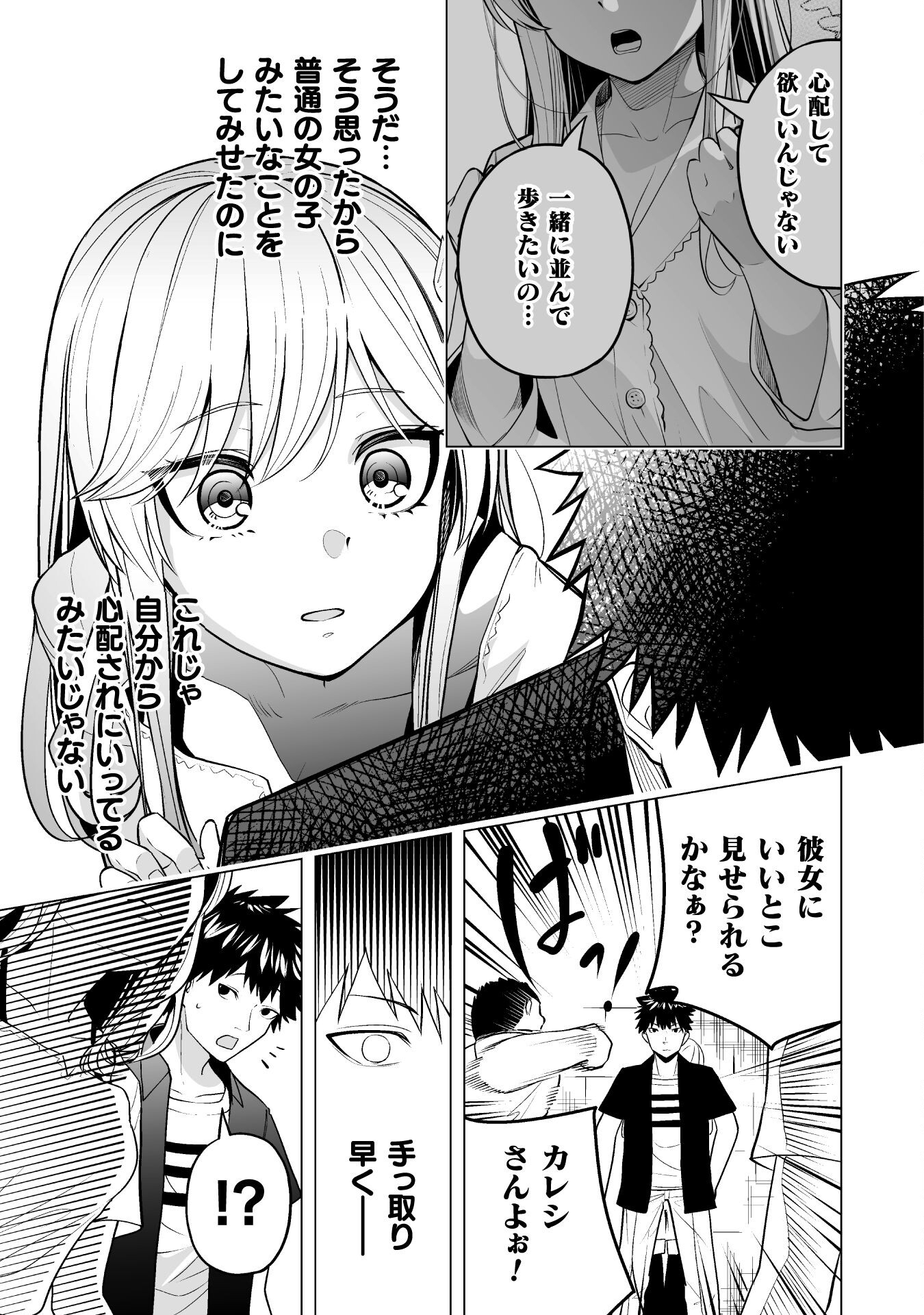 ISEKAI GAERI NO AROUND FOURTY SALARY MAN, 17 SAI NO KORO NI MODOTTE MUSO SURU 90'S REPORT Chap 4 - Pic 17
