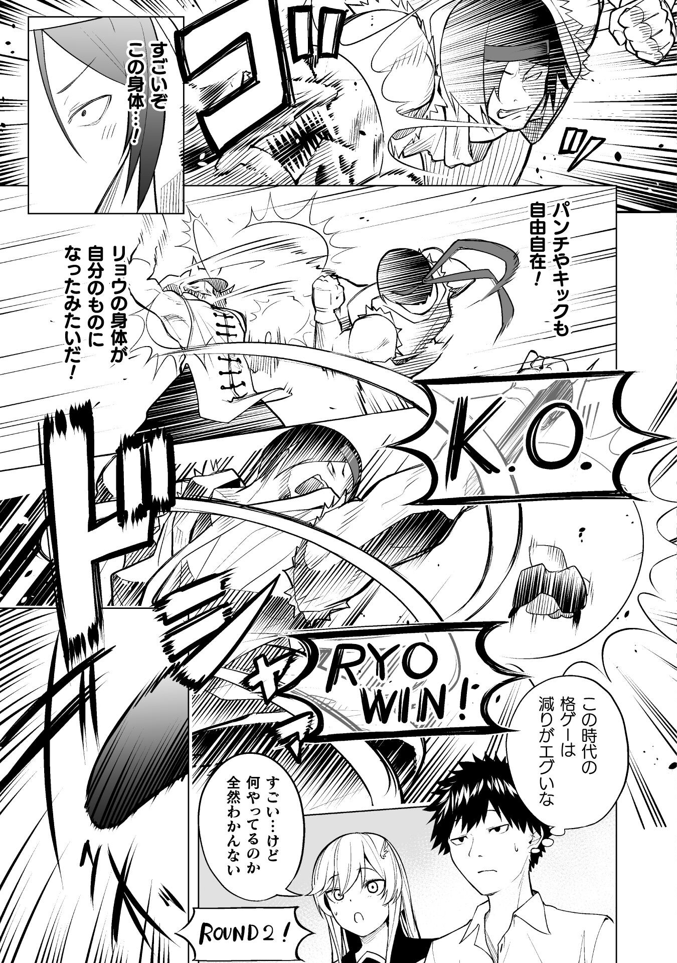 ISEKAI GAERI NO AROUND FOURTY SALARY MAN, 17 SAI NO KORO NI MODOTTE MUSO SURU 90'S REPORT Chap 3 - Pic 15