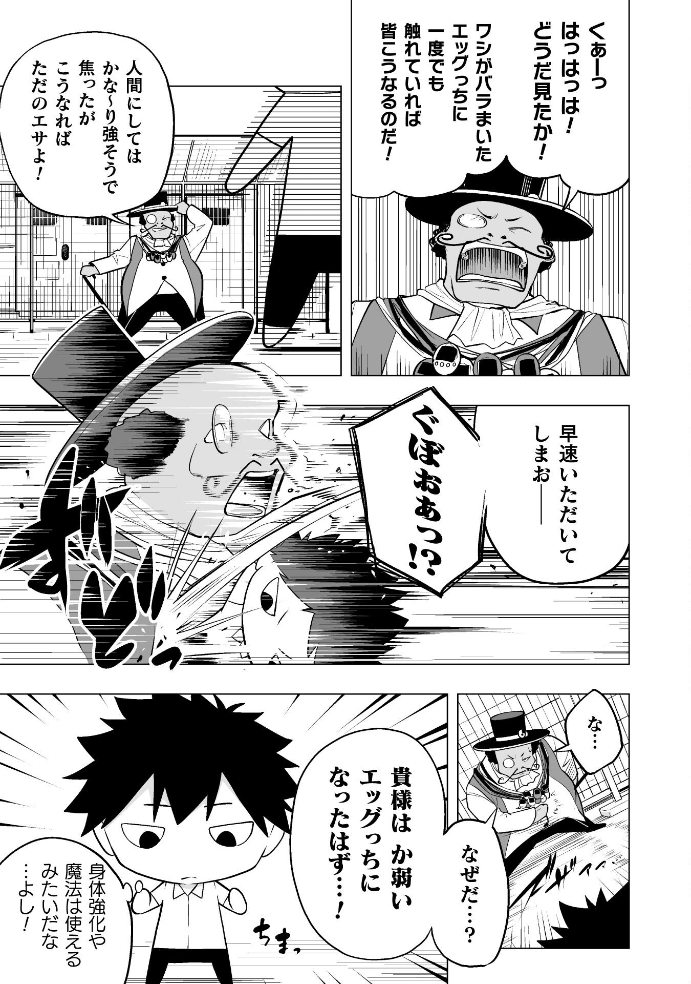 ISEKAI GAERI NO AROUND FOURTY SALARY MAN, 17 SAI NO KORO NI MODOTTE MUSO SURU 90'S REPORT Chap 5 - Pic 17