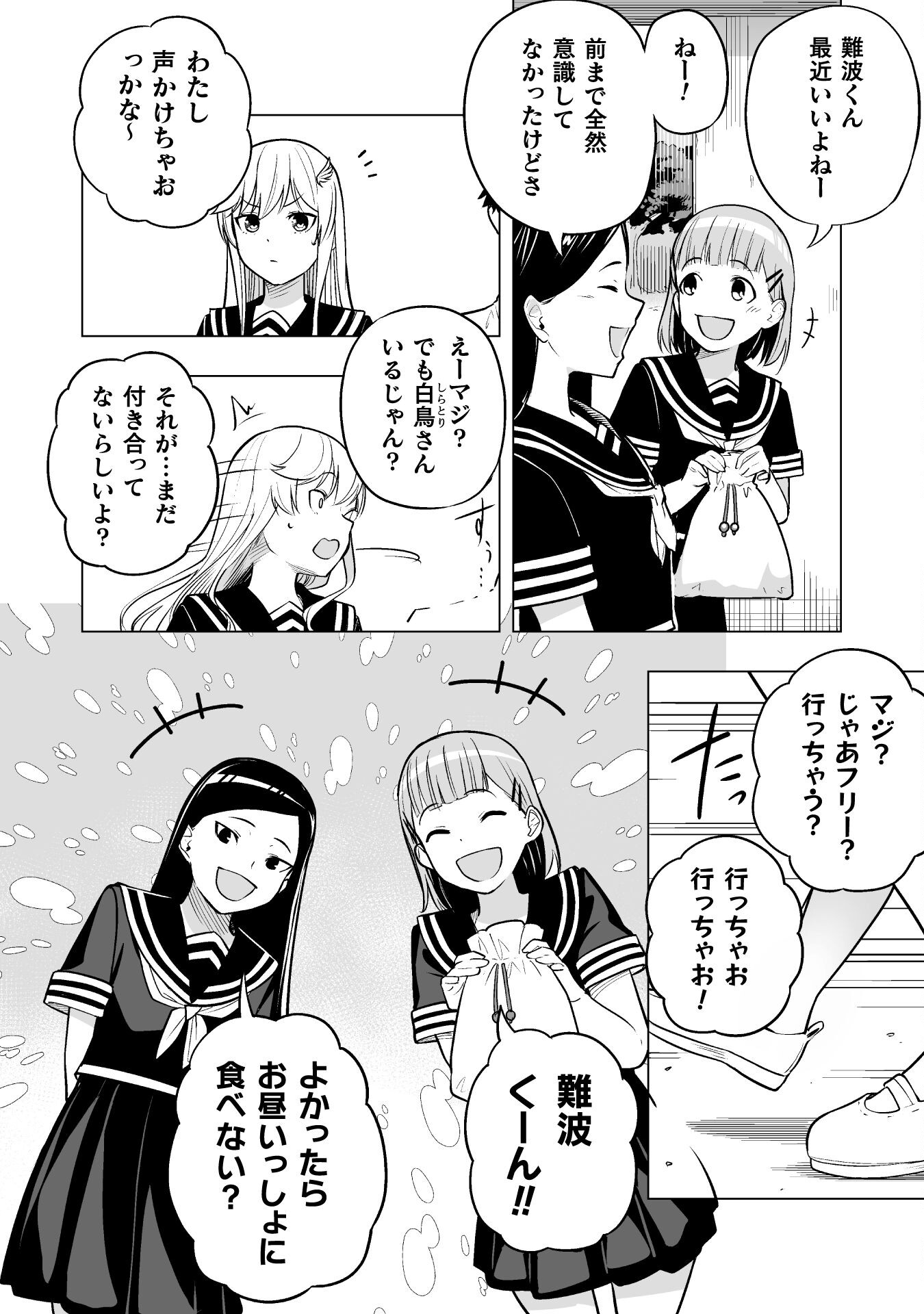 ISEKAI GAERI NO AROUND FOURTY SALARY MAN, 17 SAI NO KORO NI MODOTTE MUSO SURU 90'S REPORT Chap 7 - Pic 4