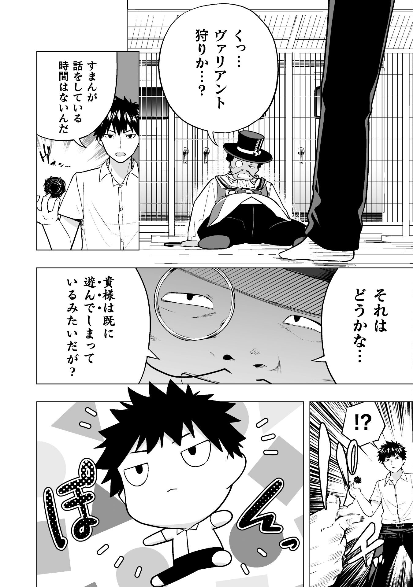 ISEKAI GAERI NO AROUND FOURTY SALARY MAN, 17 SAI NO KORO NI MODOTTE MUSO SURU 90'S REPORT Chap 5 - Pic 16