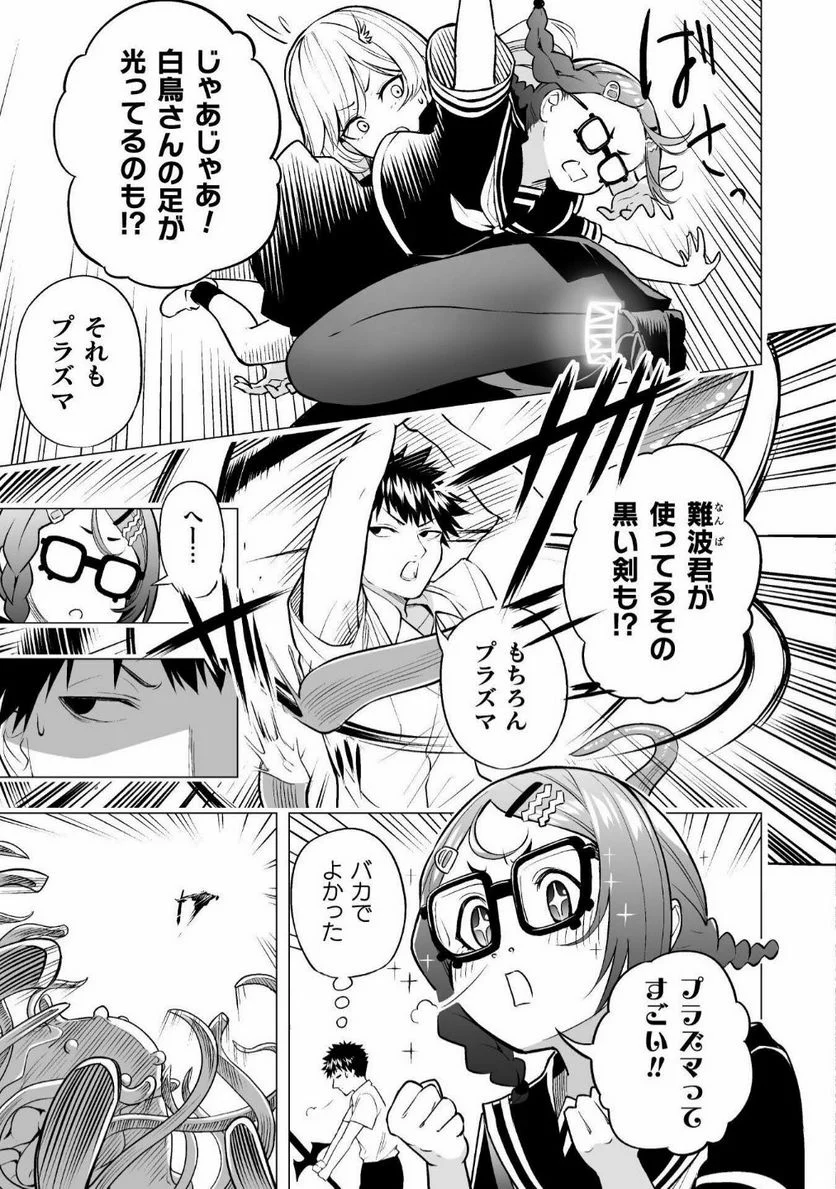 ISEKAI GAERI NO AROUND FOURTY SALARY MAN, 17 SAI NO KORO NI MODOTTE MUSO SURU 90'S REPORT Chap 2 - Pic 21