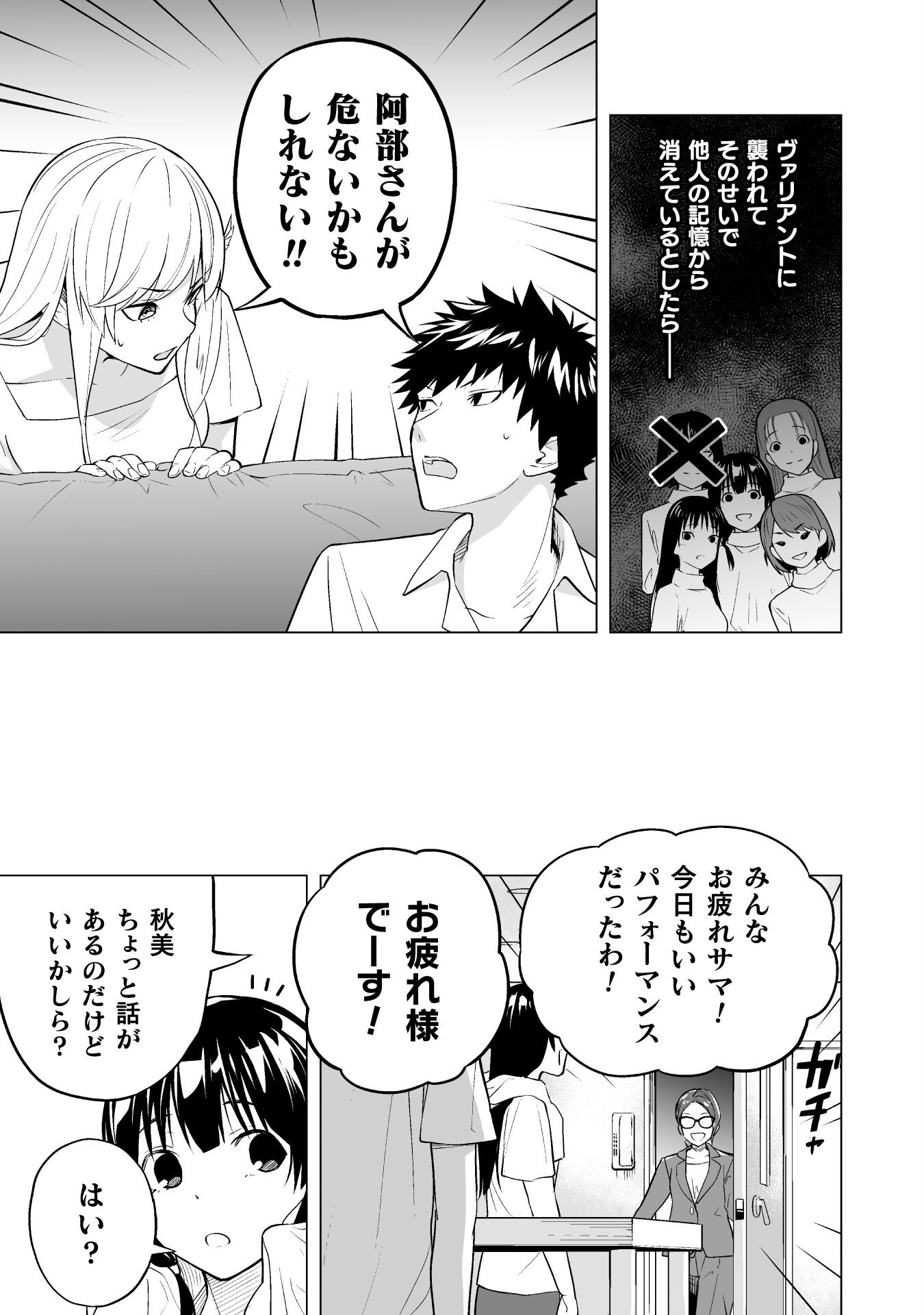 ISEKAI GAERI NO AROUND FOURTY SALARY MAN, 17 SAI NO KORO NI MODOTTE MUSO SURU 90'S REPORT Chap 8 - Pic 21