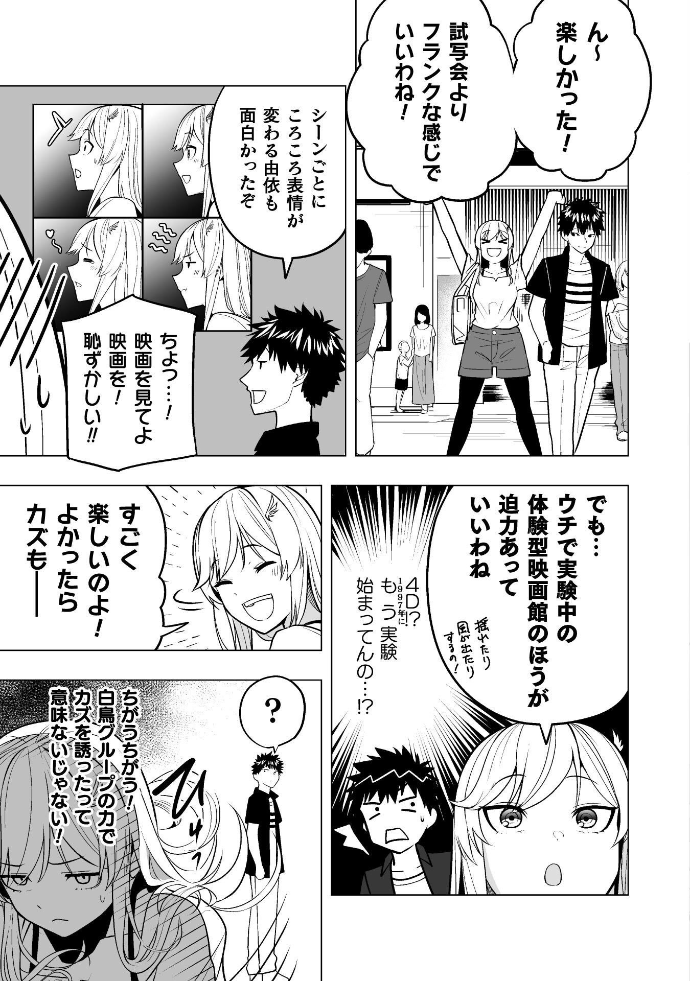 ISEKAI GAERI NO AROUND FOURTY SALARY MAN, 17 SAI NO KORO NI MODOTTE MUSO SURU 90'S REPORT Chap 4 - Pic 13