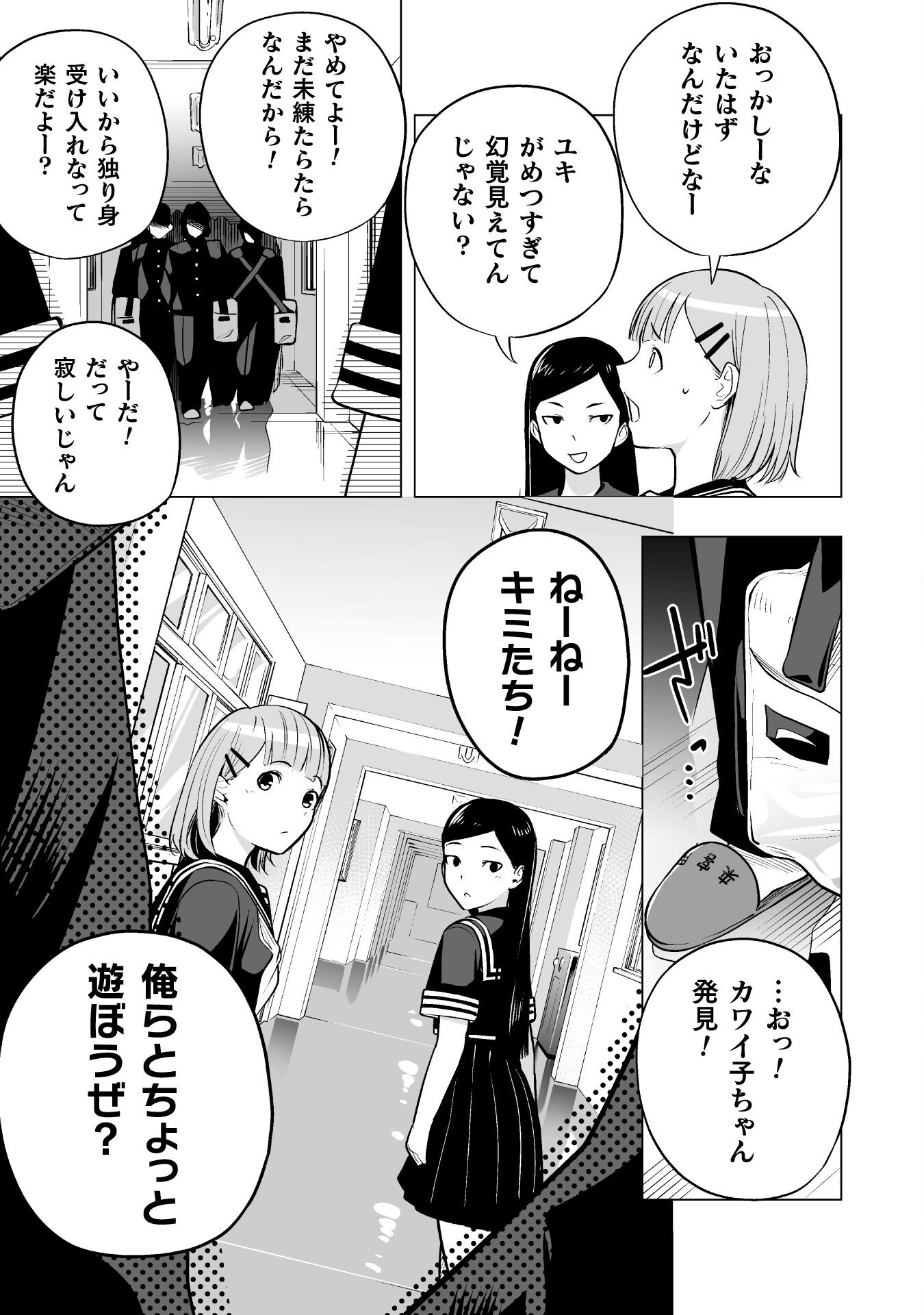 ISEKAI GAERI NO AROUND FOURTY SALARY MAN, 17 SAI NO KORO NI MODOTTE MUSO SURU 90'S REPORT Chap 7 - Pic 7