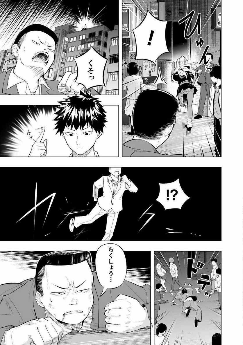 ISEKAI GAERI NO AROUND FOURTY SALARY MAN, 17 SAI NO KORO NI MODOTTE MUSO SURU 90'S REPORT Chap 1 - Pic 15