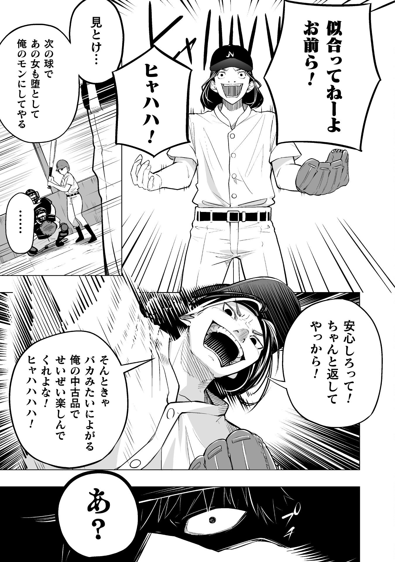 ISEKAI GAERI NO AROUND FOURTY SALARY MAN, 17 SAI NO KORO NI MODOTTE MUSO SURU 90'S REPORT Chap 7 - Pic 19