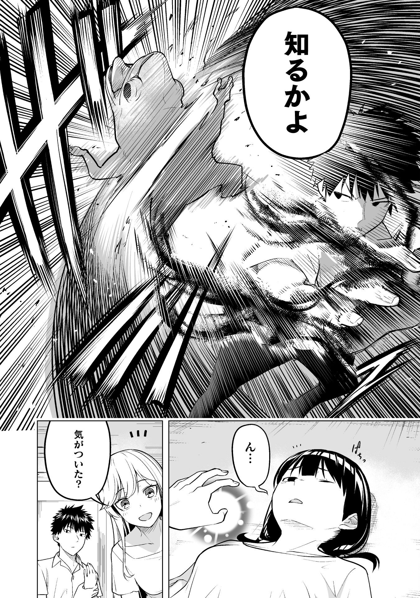 ISEKAI GAERI NO AROUND FOURTY SALARY MAN, 17 SAI NO KORO NI MODOTTE MUSO SURU 90'S REPORT Chap 8 - Pic 26