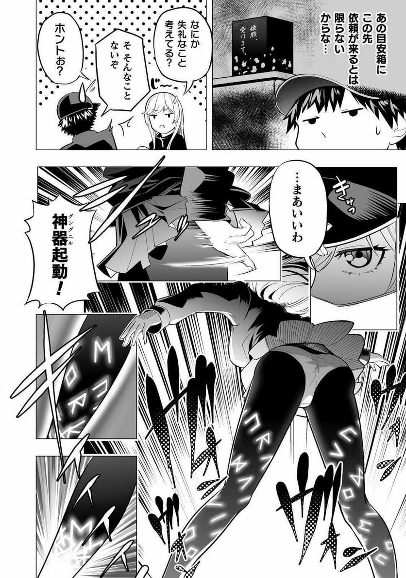 ISEKAI GAERI NO AROUND FOURTY SALARY MAN, 17 SAI NO KORO NI MODOTTE MUSO SURU 90'S REPORT Chap 1 - Pic 18