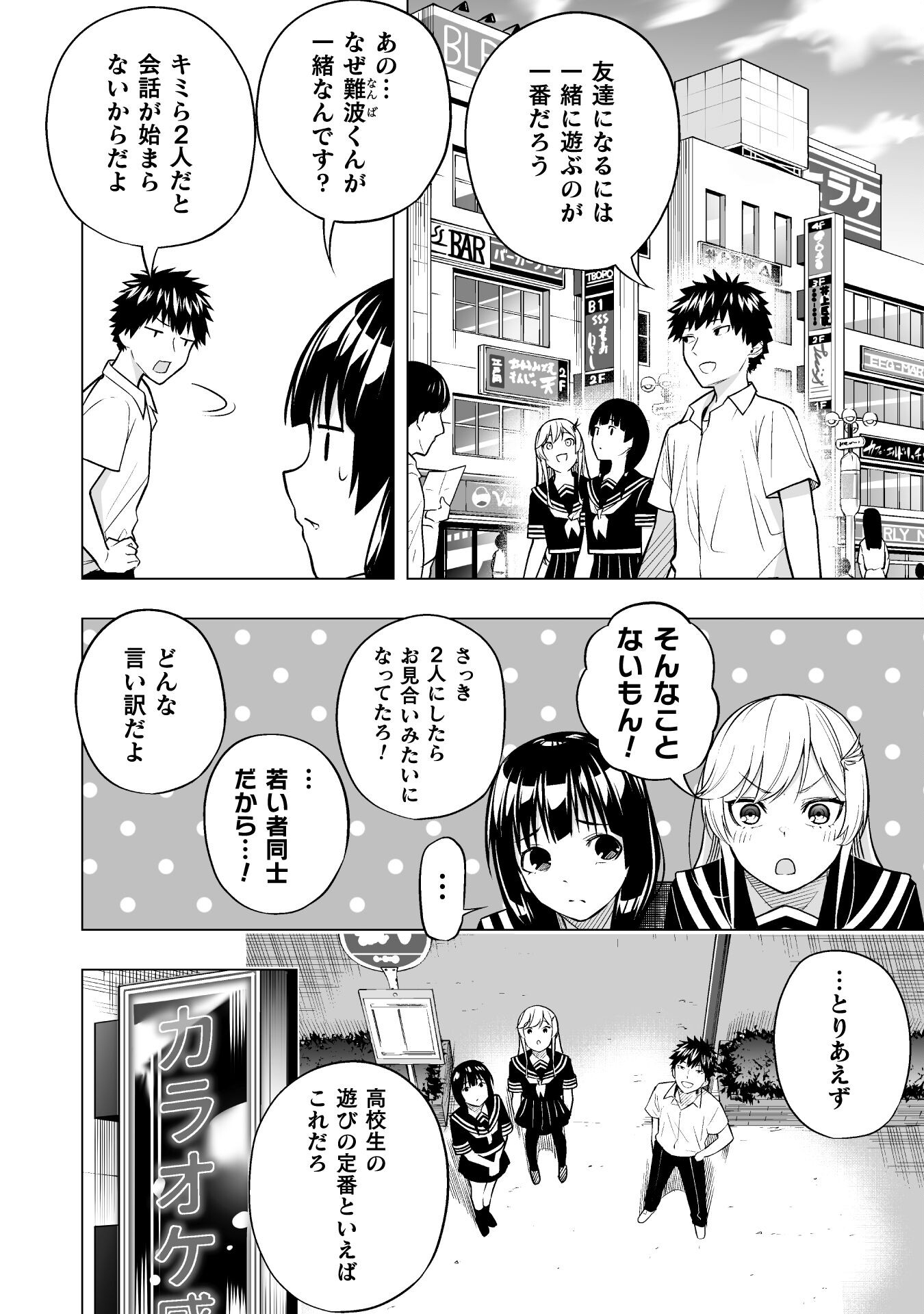 ISEKAI GAERI NO AROUND FOURTY SALARY MAN, 17 SAI NO KORO NI MODOTTE MUSO SURU 90'S REPORT Chap 8 - Pic 8