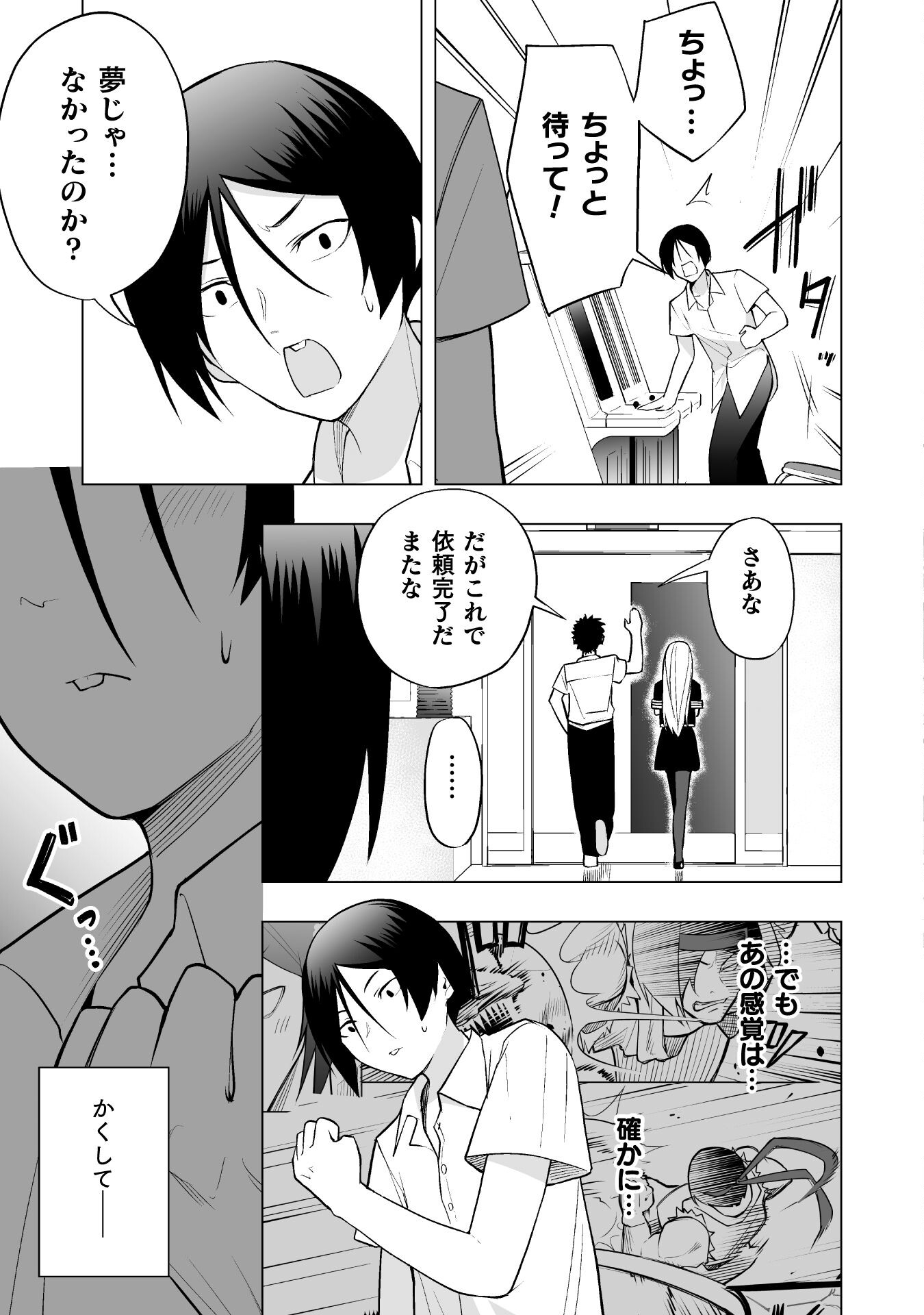 ISEKAI GAERI NO AROUND FOURTY SALARY MAN, 17 SAI NO KORO NI MODOTTE MUSO SURU 90'S REPORT Chap 3 - Pic 31