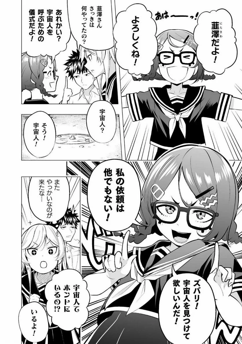 ISEKAI GAERI NO AROUND FOURTY SALARY MAN, 17 SAI NO KORO NI MODOTTE MUSO SURU 90'S REPORT Chap 2 - Pic 2