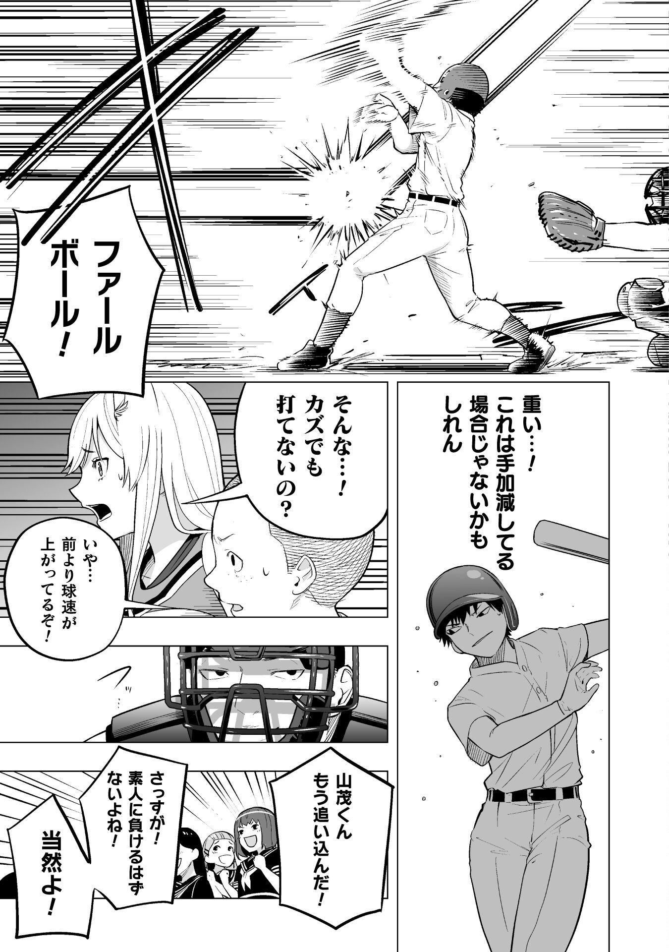 ISEKAI GAERI NO AROUND FOURTY SALARY MAN, 17 SAI NO KORO NI MODOTTE MUSO SURU 90'S REPORT Chap 7 - Pic 17