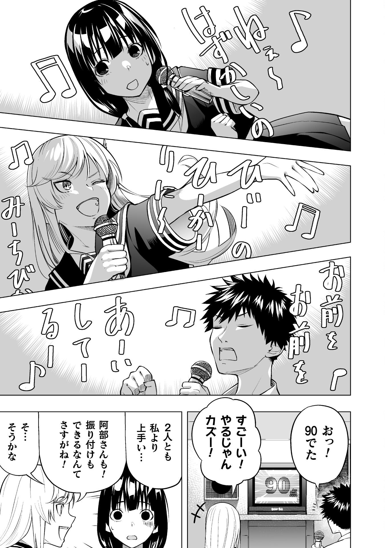 ISEKAI GAERI NO AROUND FOURTY SALARY MAN, 17 SAI NO KORO NI MODOTTE MUSO SURU 90'S REPORT Chap 8 - Pic 9