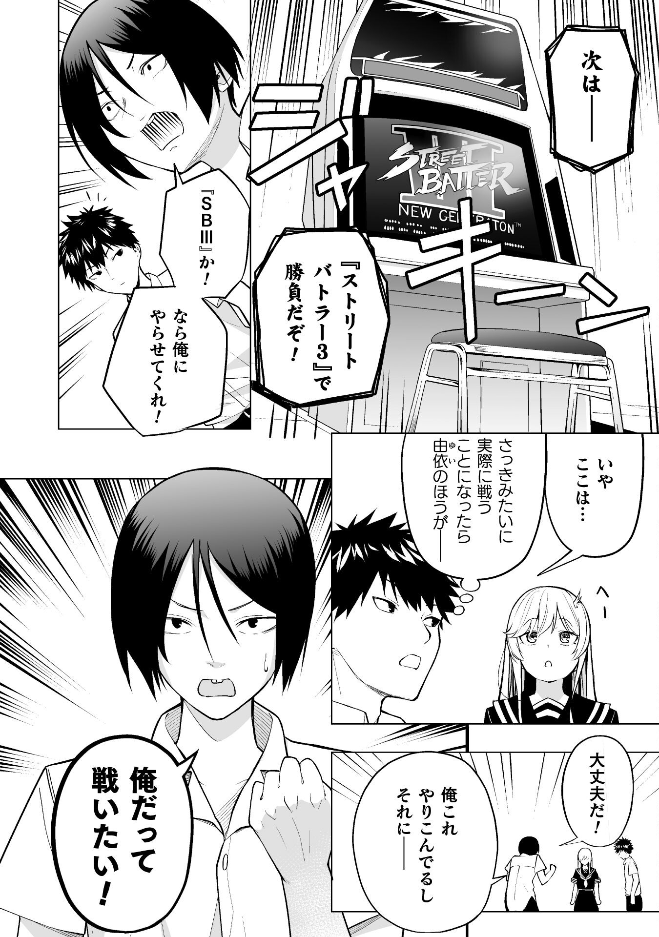 ISEKAI GAERI NO AROUND FOURTY SALARY MAN, 17 SAI NO KORO NI MODOTTE MUSO SURU 90'S REPORT Chap 3 - Pic 12