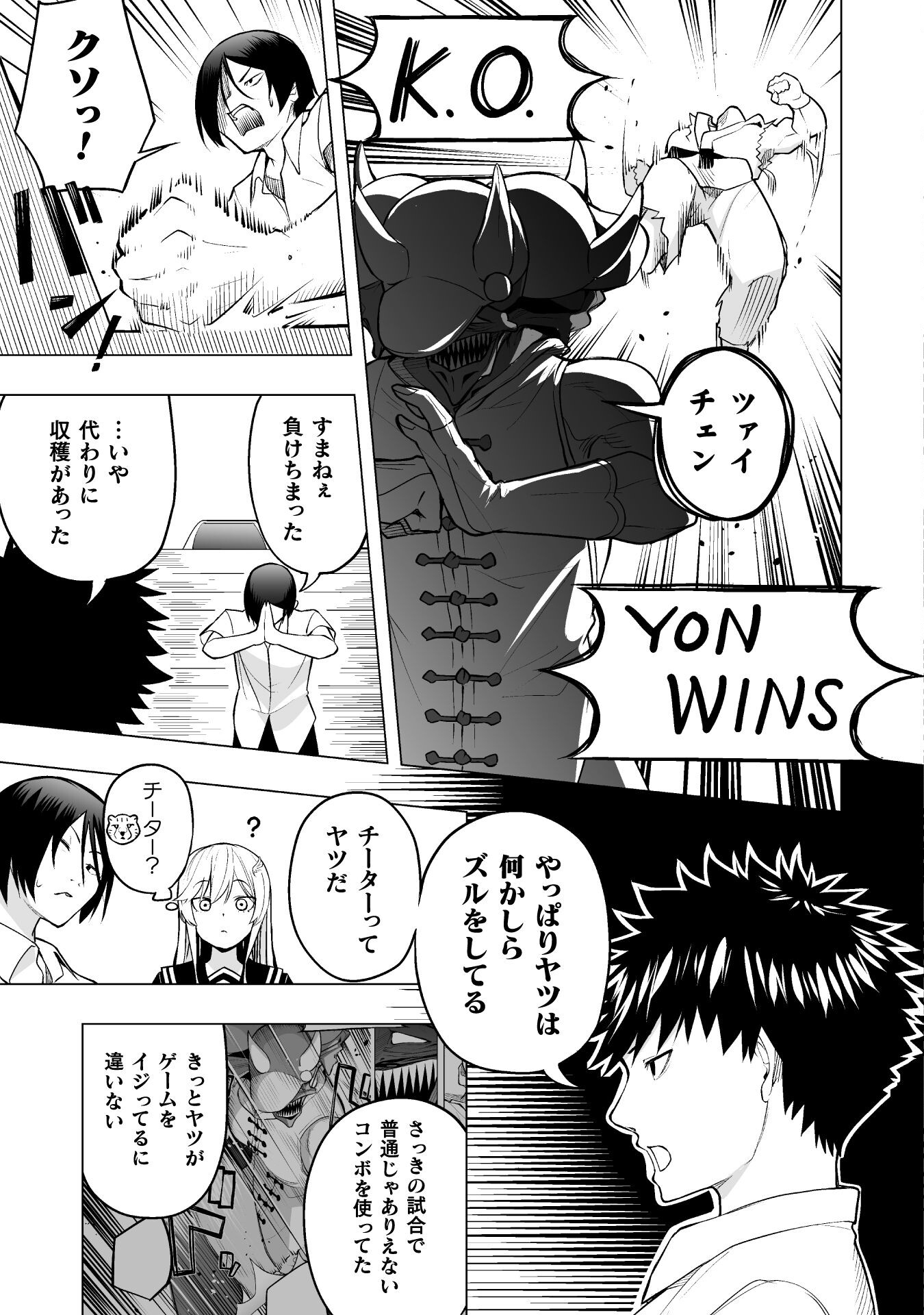 ISEKAI GAERI NO AROUND FOURTY SALARY MAN, 17 SAI NO KORO NI MODOTTE MUSO SURU 90'S REPORT Chap 3 - Pic 17