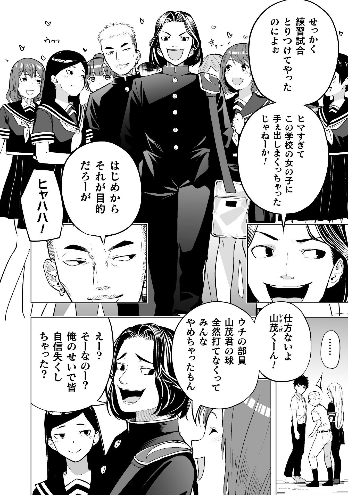ISEKAI GAERI NO AROUND FOURTY SALARY MAN, 17 SAI NO KORO NI MODOTTE MUSO SURU 90'S REPORT Chap 7 - Pic 10