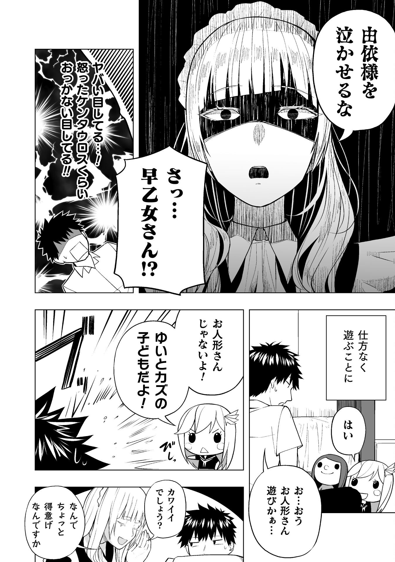 ISEKAI GAERI NO AROUND FOURTY SALARY MAN, 17 SAI NO KORO NI MODOTTE MUSO SURU 90'S REPORT Chap 5 - Pic 4