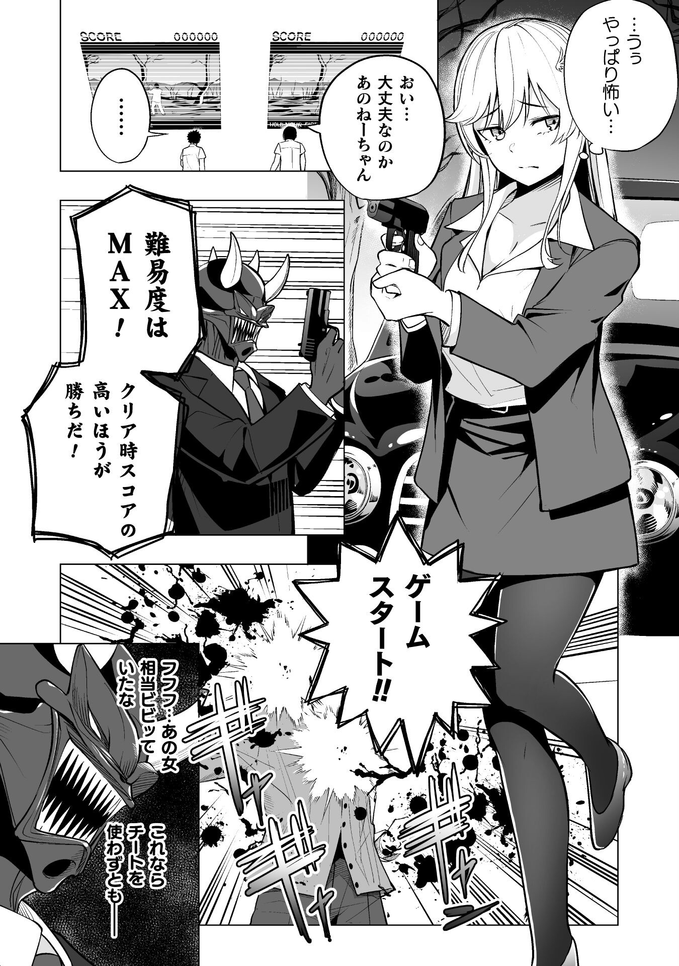 ISEKAI GAERI NO AROUND FOURTY SALARY MAN, 17 SAI NO KORO NI MODOTTE MUSO SURU 90'S REPORT Chap 3 - Pic 20