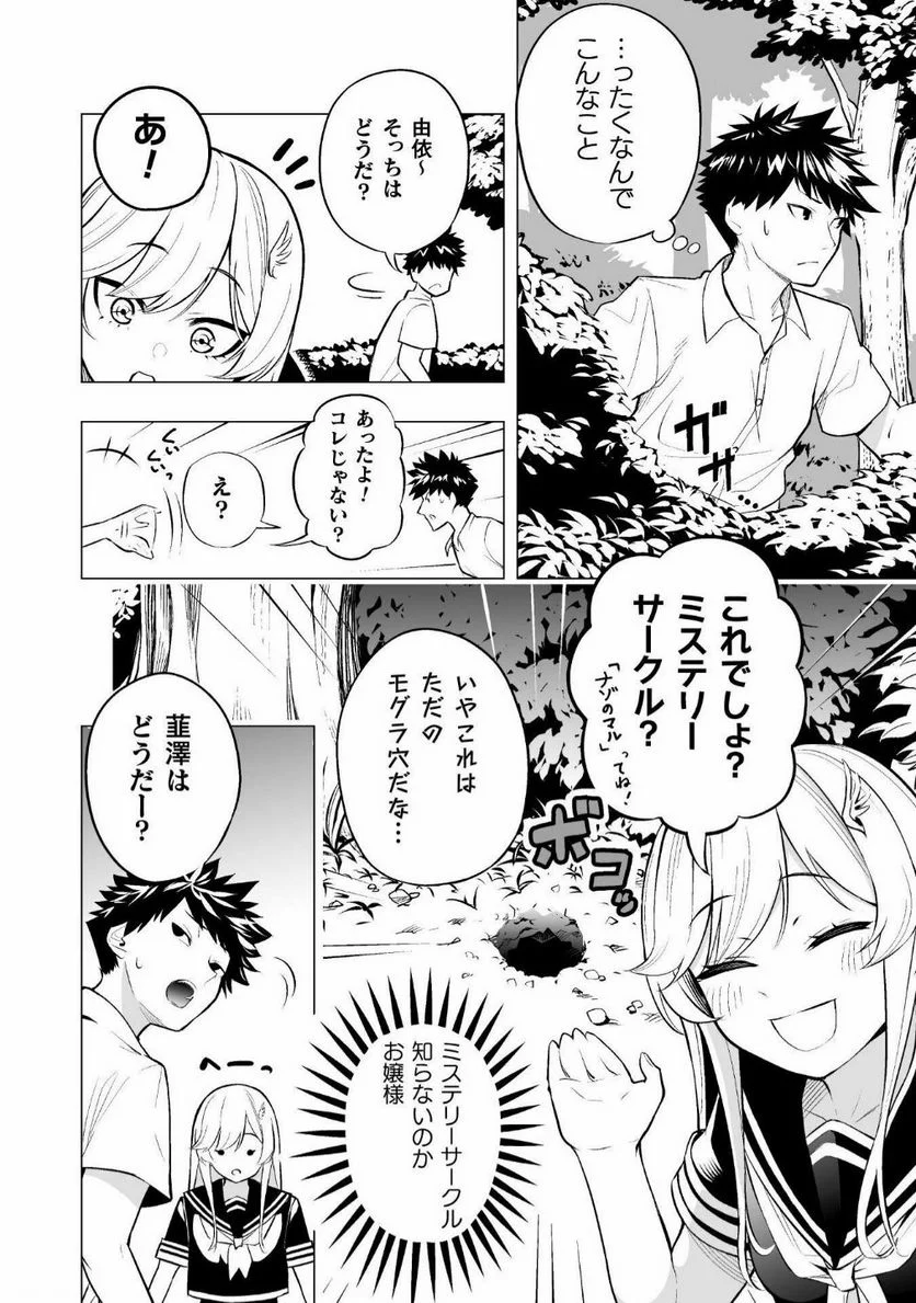 ISEKAI GAERI NO AROUND FOURTY SALARY MAN, 17 SAI NO KORO NI MODOTTE MUSO SURU 90'S REPORT Chap 2 - Pic 6
