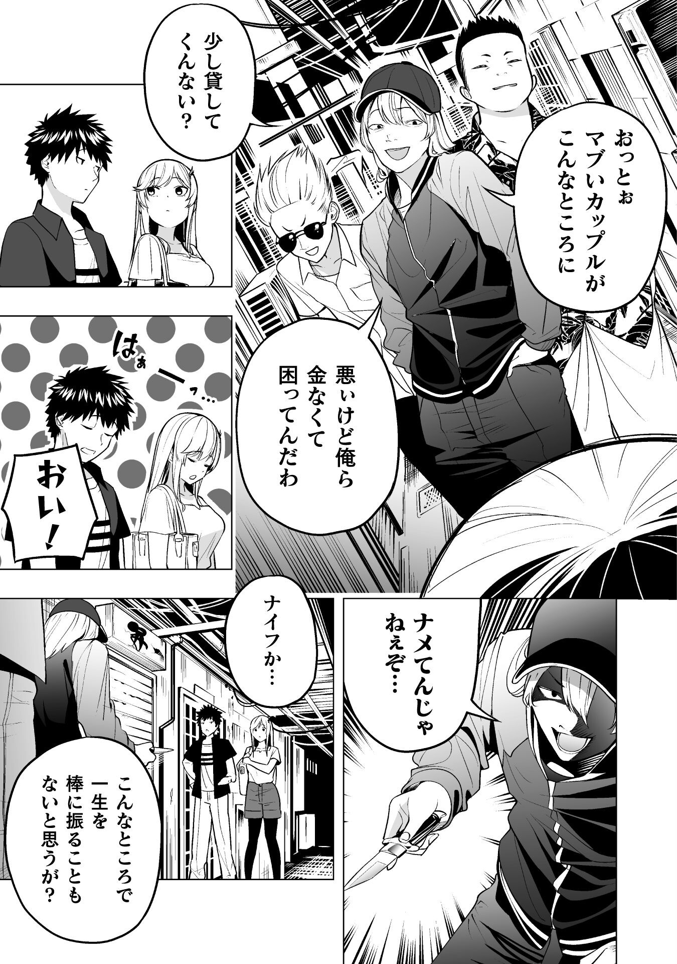 ISEKAI GAERI NO AROUND FOURTY SALARY MAN, 17 SAI NO KORO NI MODOTTE MUSO SURU 90'S REPORT Chap 4 - Pic 15