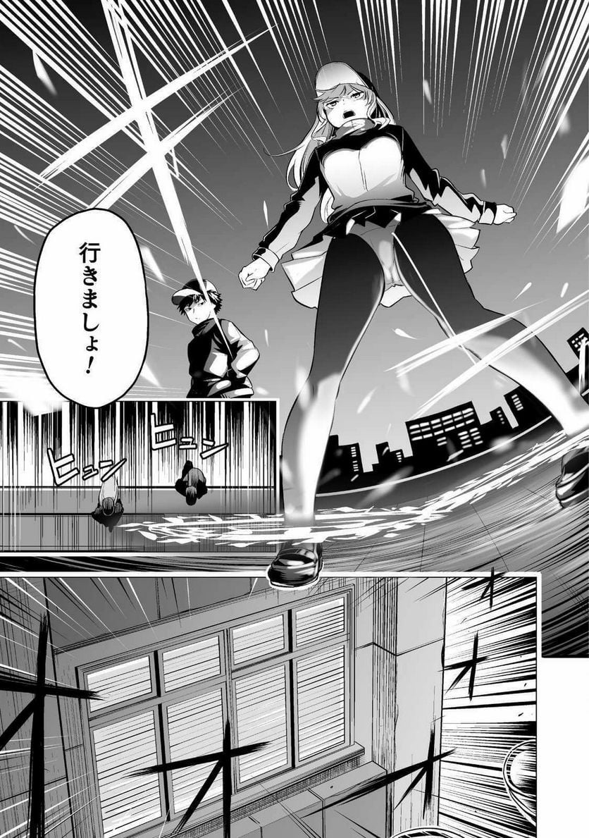 ISEKAI GAERI NO AROUND FOURTY SALARY MAN, 17 SAI NO KORO NI MODOTTE MUSO SURU 90'S REPORT Chap 1 - Pic 19
