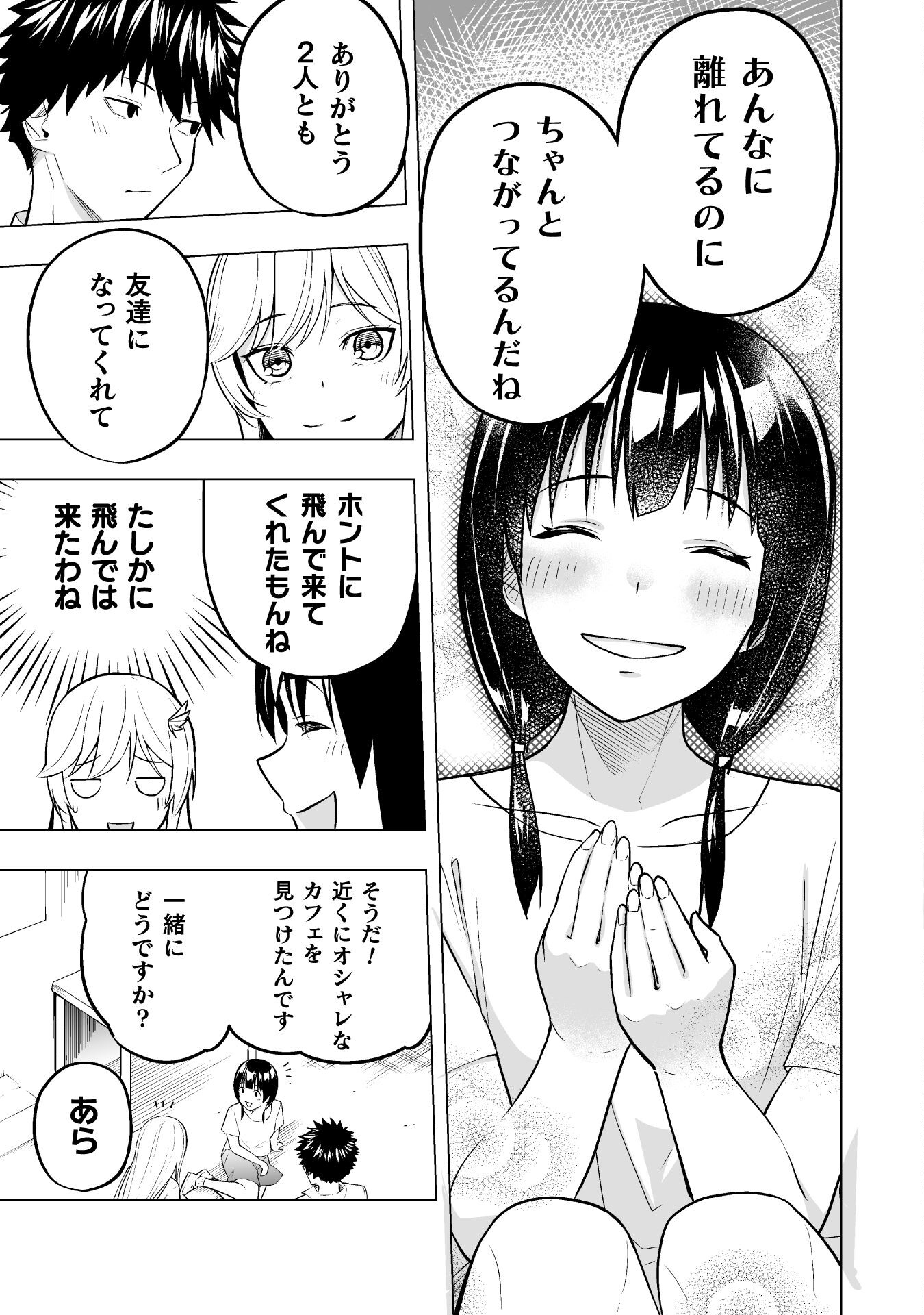 ISEKAI GAERI NO AROUND FOURTY SALARY MAN, 17 SAI NO KORO NI MODOTTE MUSO SURU 90'S REPORT Chap 8 - Pic 29