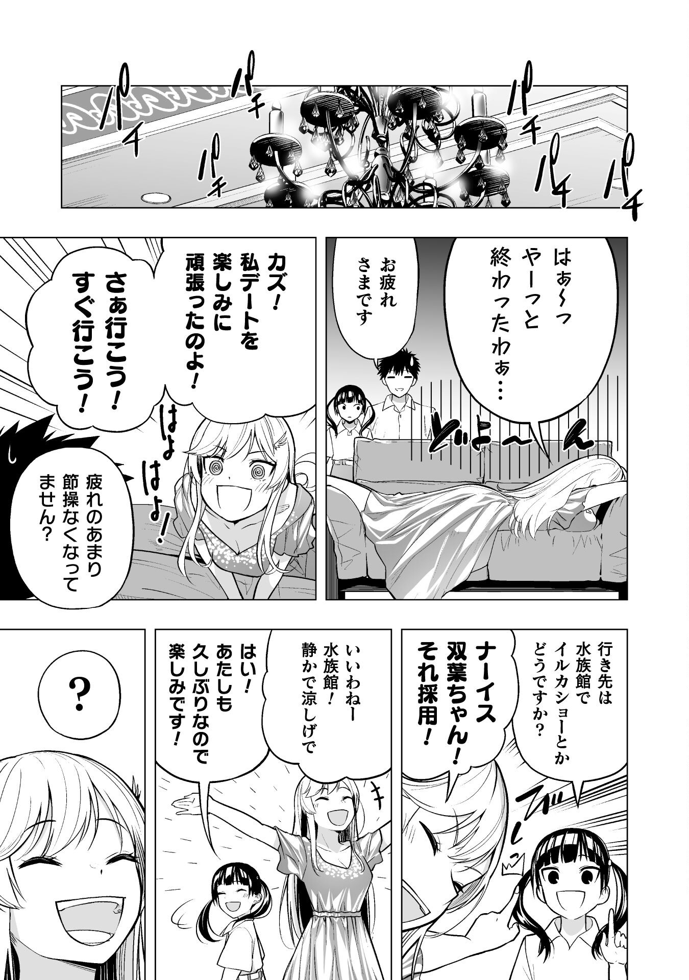 ISEKAI GAERI NO AROUND FOURTY SALARY MAN, 17 SAI NO KORO NI MODOTTE MUSO SURU 90'S REPORT Chap 6 - Pic 25