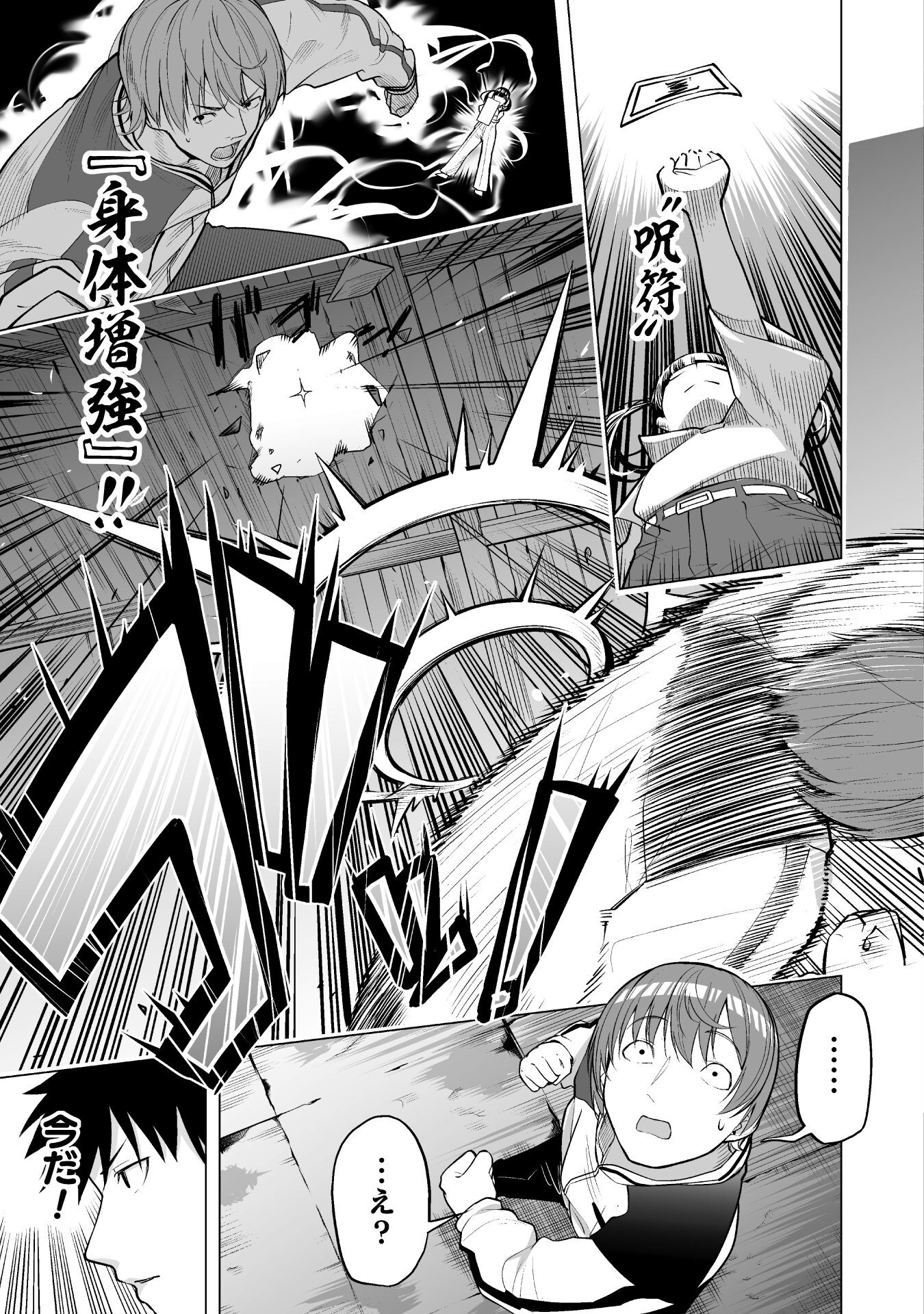 ISEKAI GAERI NO AROUND FOURTY SALARY MAN, 17 SAI NO KORO NI MODOTTE MUSO SURU 90'S REPORT Chap 6 - Pic 19