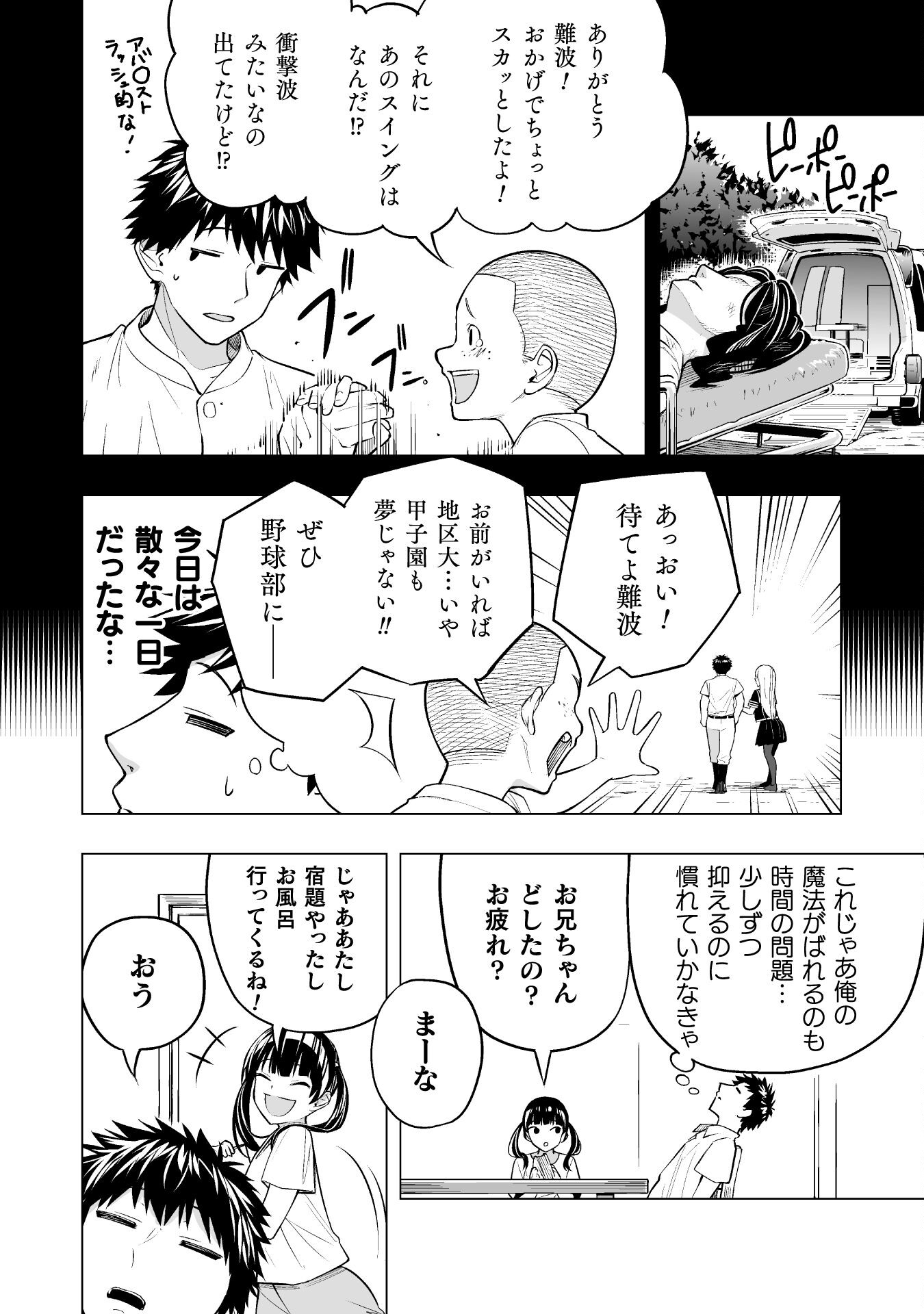 ISEKAI GAERI NO AROUND FOURTY SALARY MAN, 17 SAI NO KORO NI MODOTTE MUSO SURU 90'S REPORT Chap 7 - Pic 22