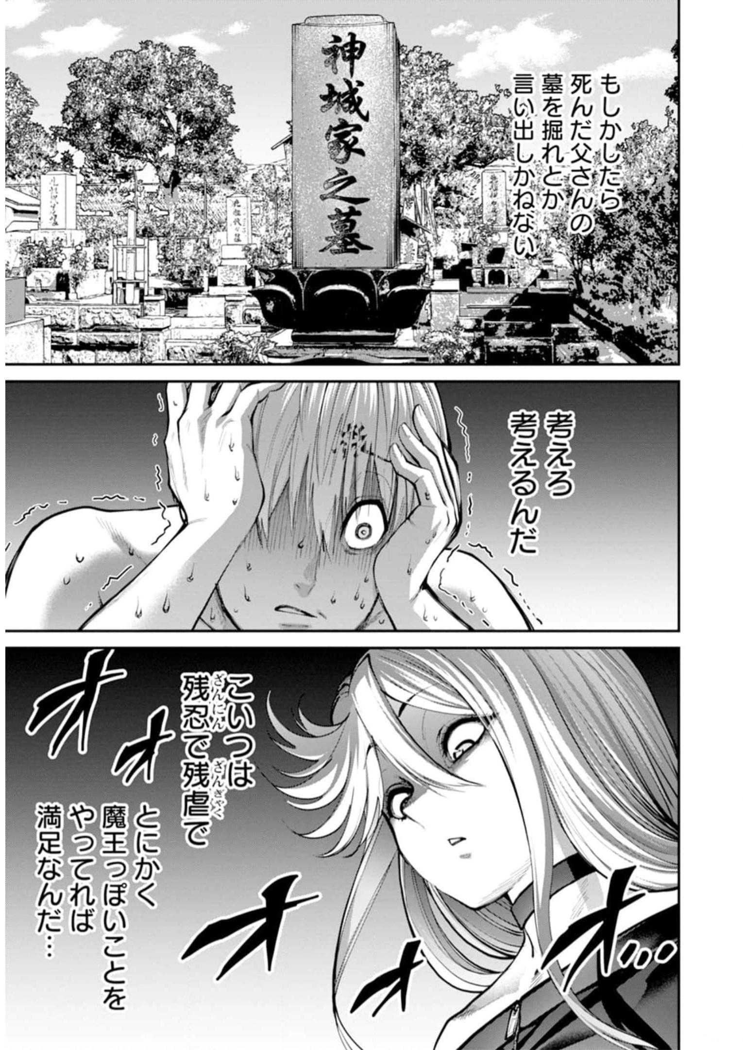 Paradise Hell Chap 7 - Pic 15