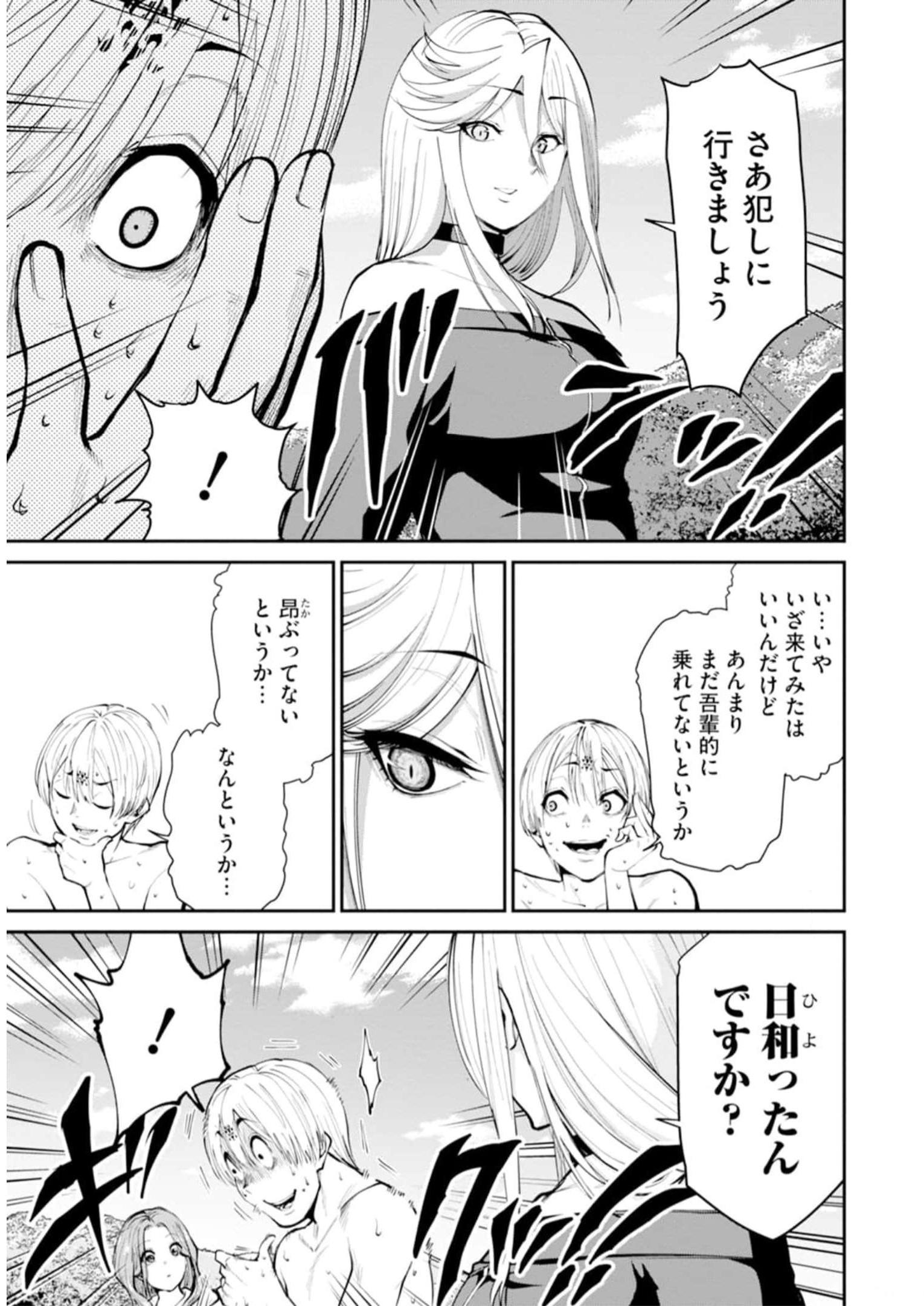 Paradise Hell Chap 7 - Pic 11
