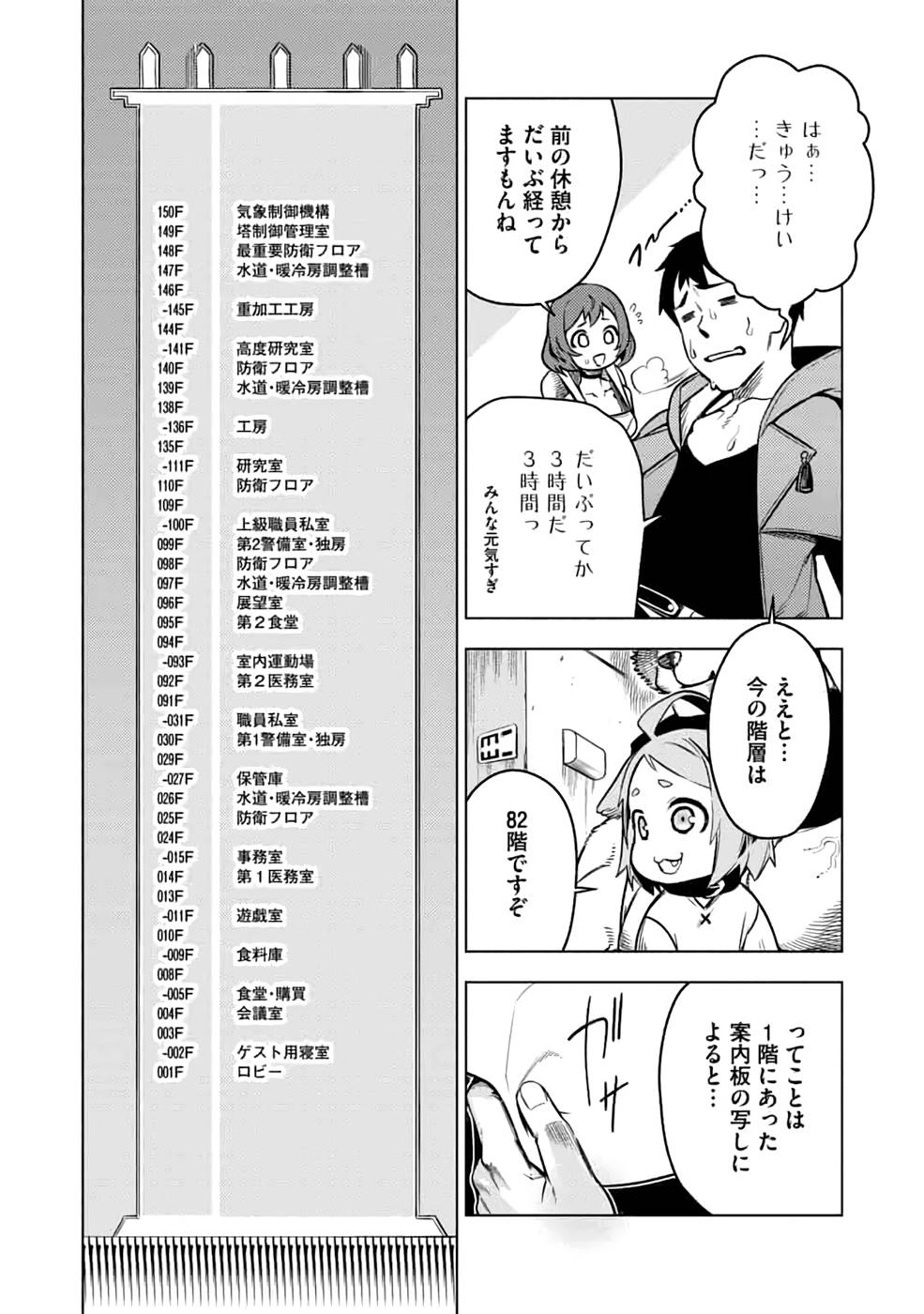 Read DECK HITOTSU DE ISEKAI TANBOU (MANGA) Chapter 18 [High Quality / Full] - Page 3 - nicomanga.net
