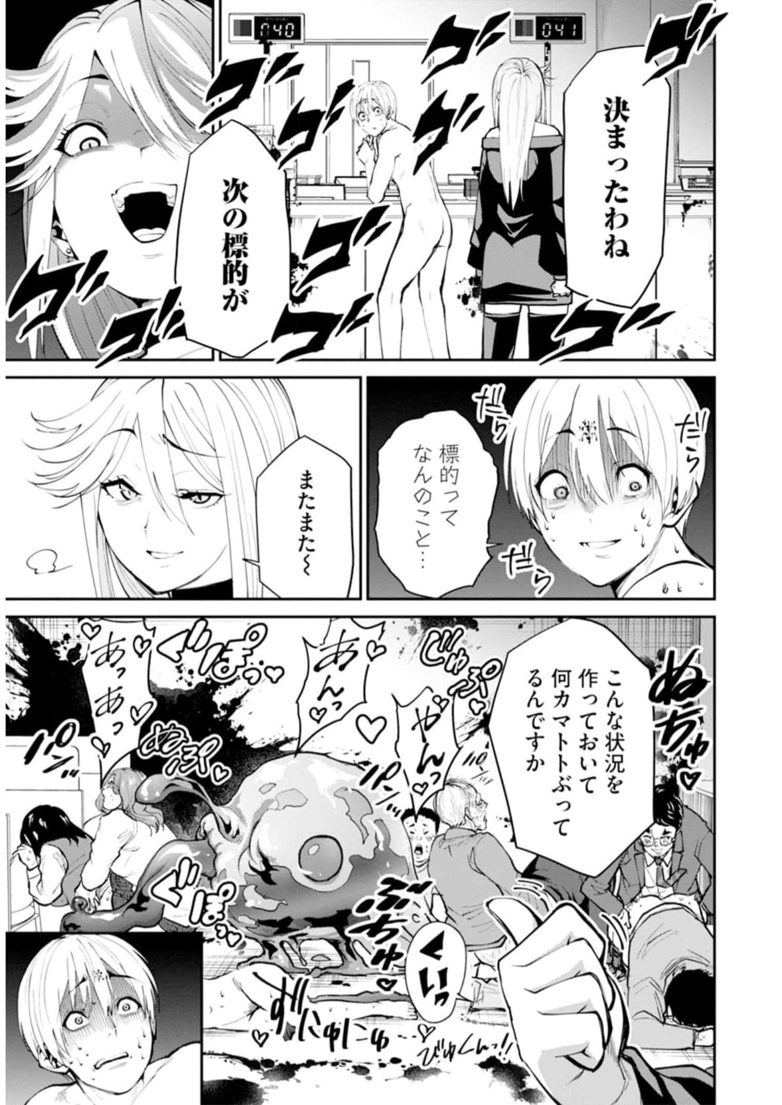 Paradise Hell Chap 7 - Pic 1
