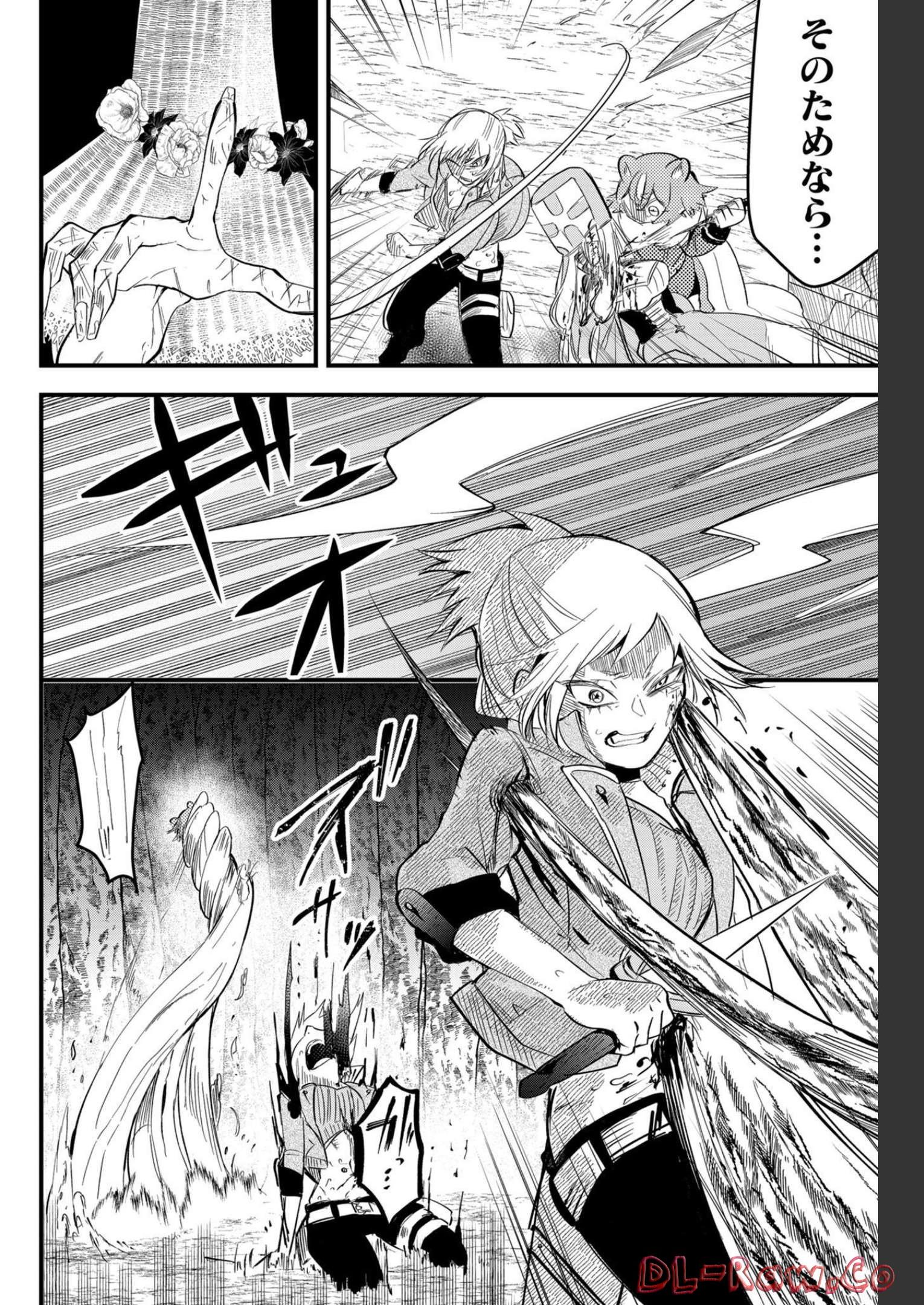 Tsugihagi Darake no Saikyou Yuusha Chap 23 - Pic 16