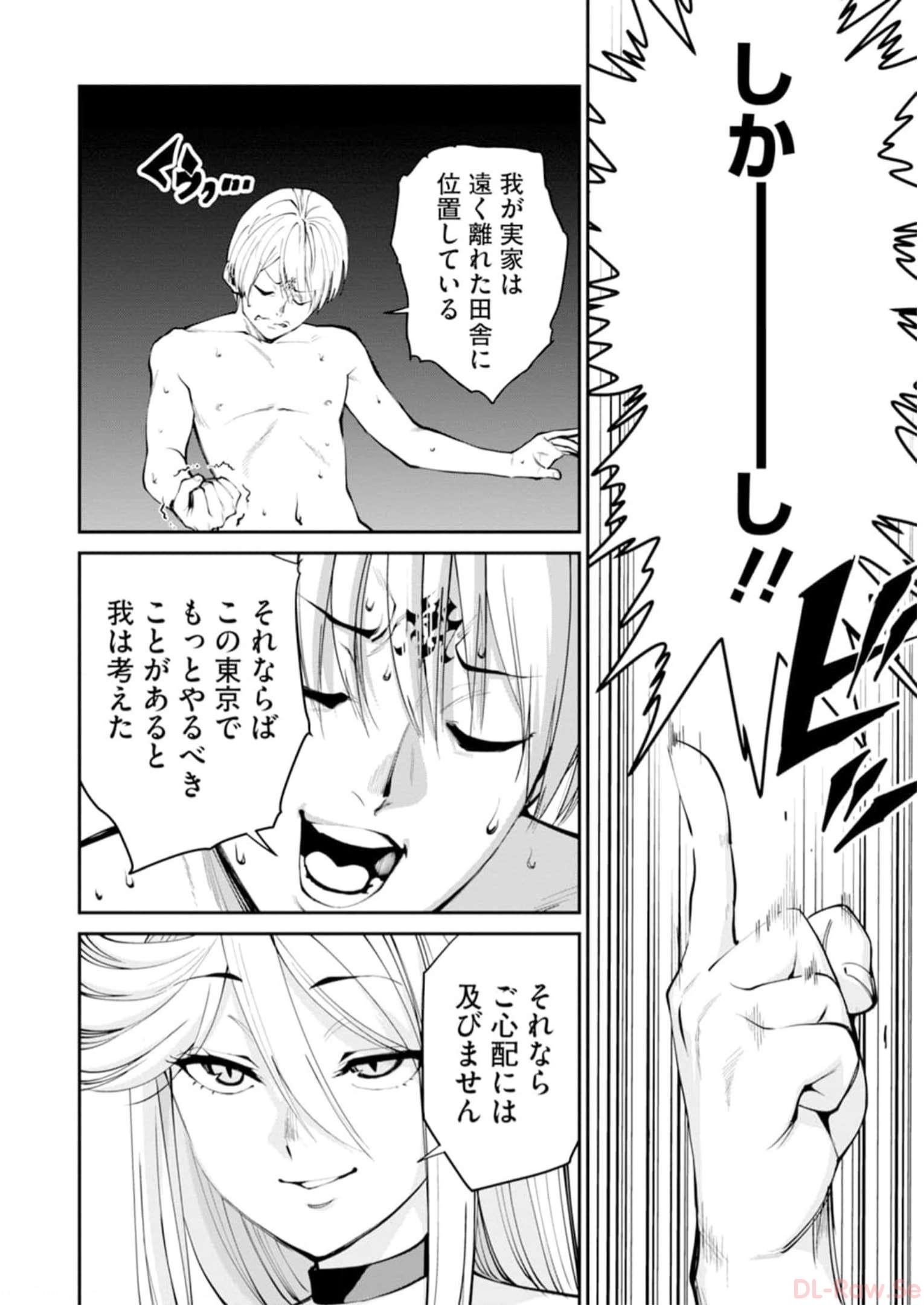 Paradise Hell Chap 7 - Pic 6