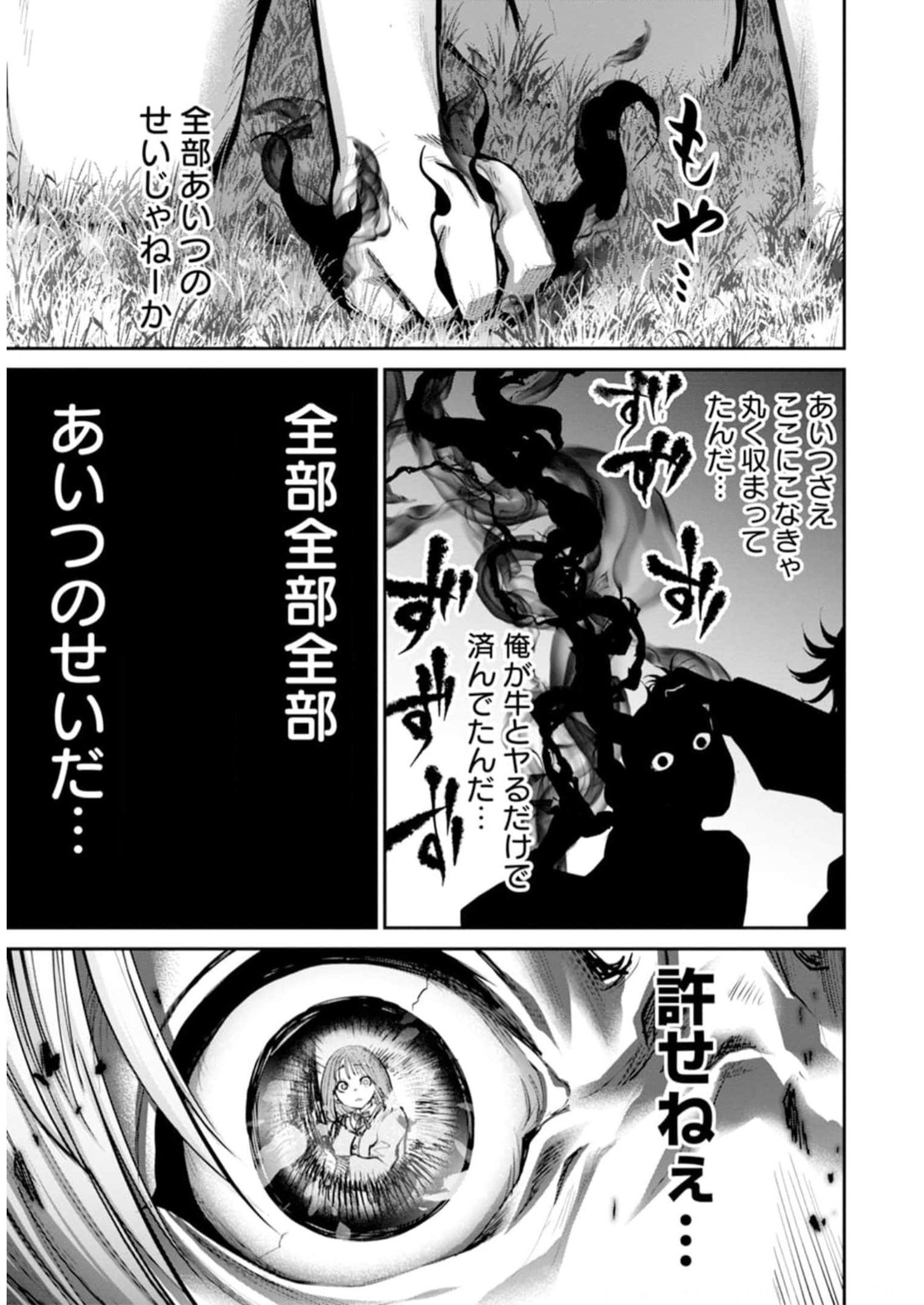 Paradise Hell Chap 7 - Pic 33