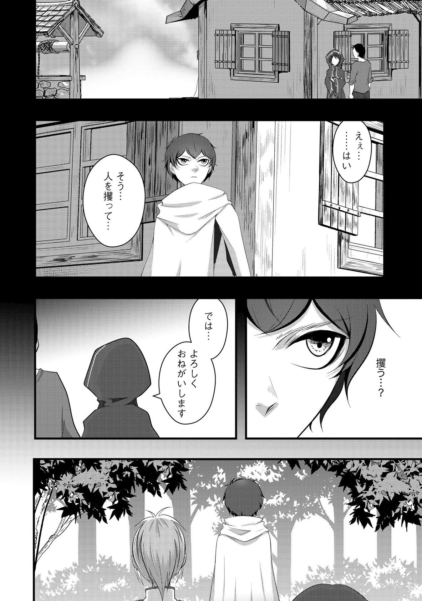 Raitei No Eiyu to Seioji Boryaku Niyori Tsuiho Sareta Kuchibetana Kaminari Ha, Kazoku Omoi De Bukiyona Oji Wo Kage Kara Tasukeru Chap 4 - Pic 20