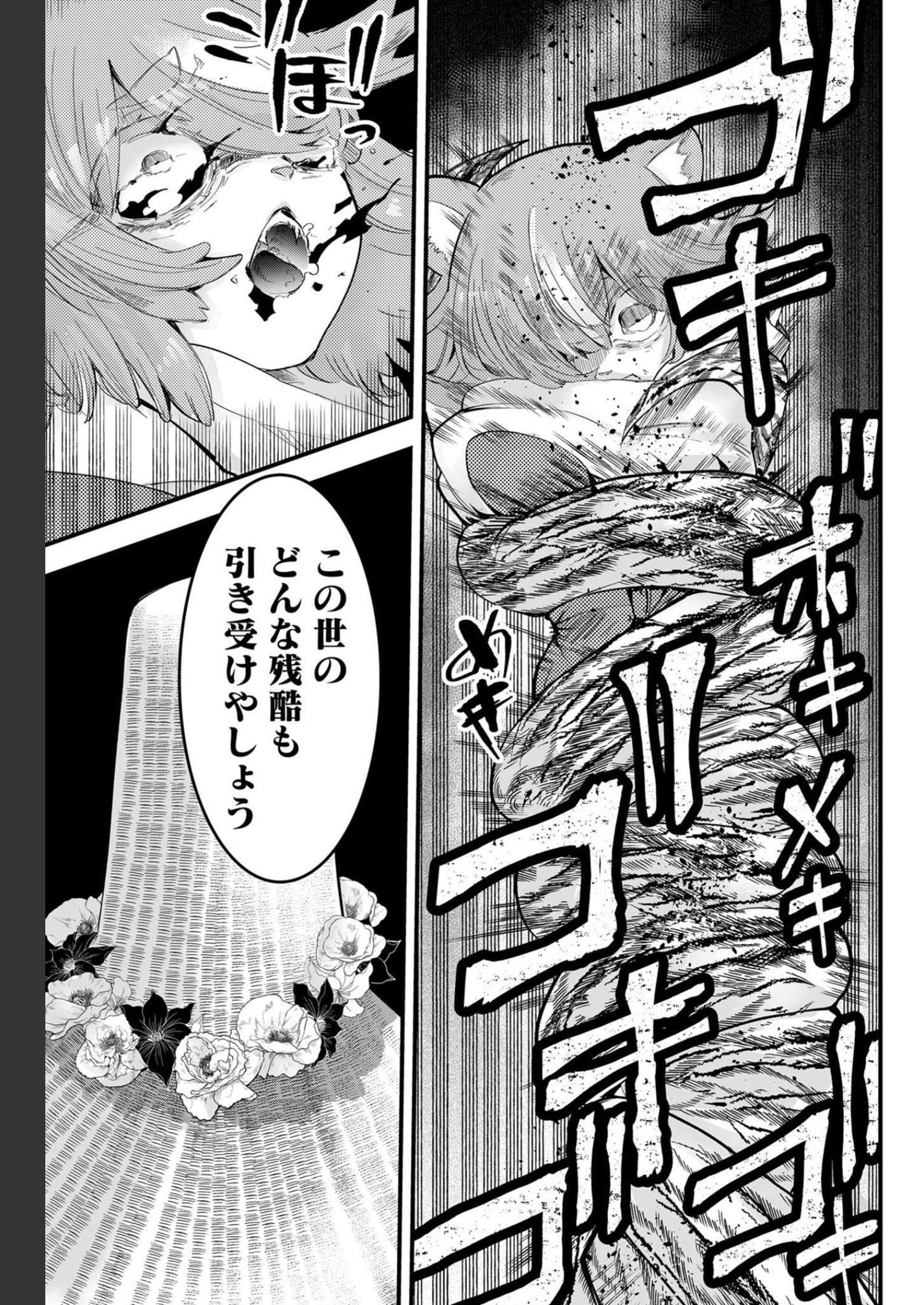 Tsugihagi Darake no Saikyou Yuusha Chap 23 - Pic 17