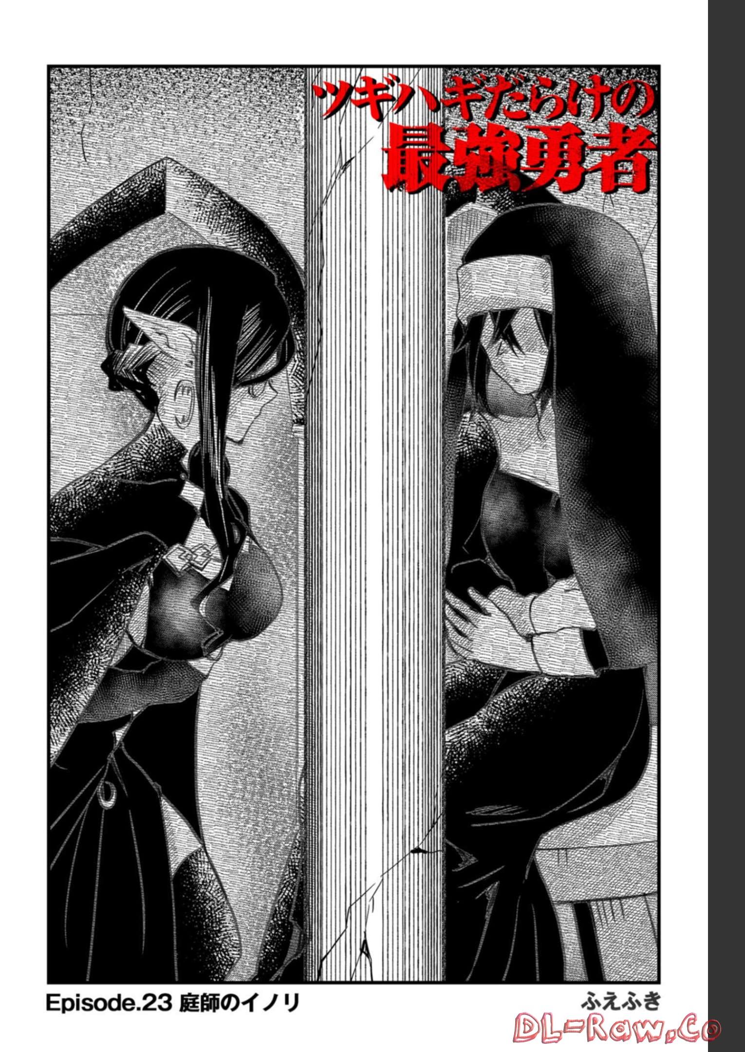 Tsugihagi Darake no Saikyou Yuusha Chap 23 - Pic 4
