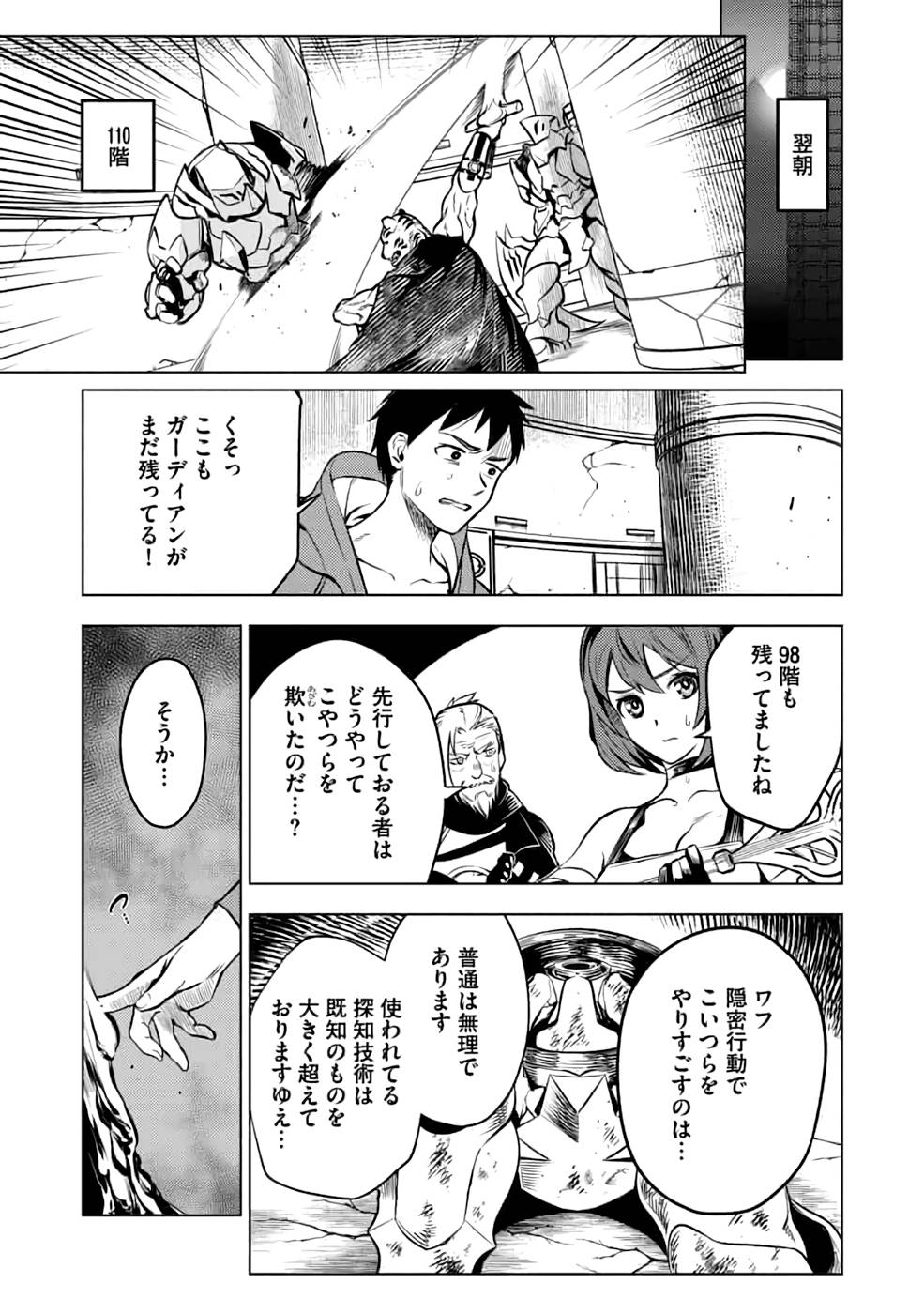 Read DECK HITOTSU DE ISEKAI TANBOU (MANGA) Chapter 18 [High Quality / Full] - Page 13 - nicomanga.net