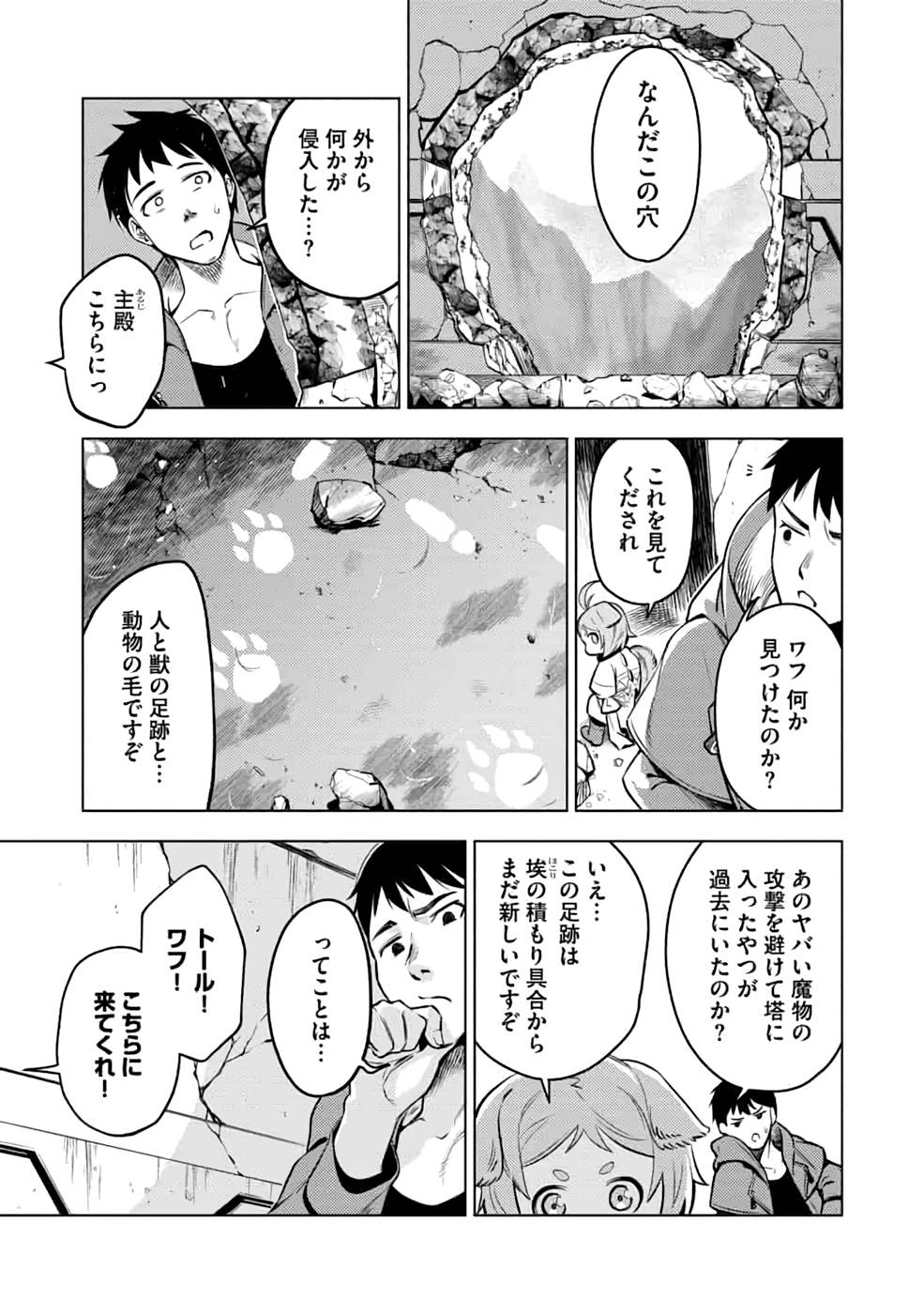 Read DECK HITOTSU DE ISEKAI TANBOU (MANGA) Chapter 18 [High Quality / Full] - Page 7 - nicomanga.net