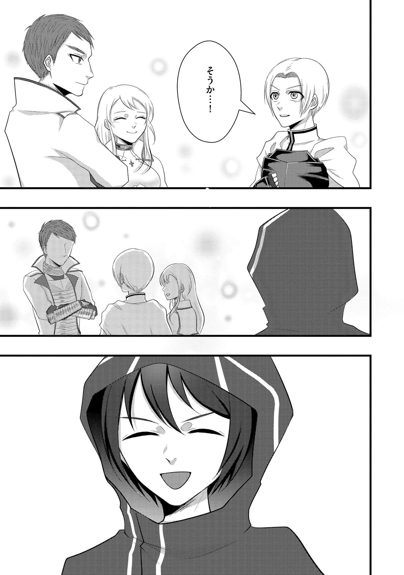 Raitei No Eiyu to Seioji Boryaku Niyori Tsuiho Sareta Kuchibetana Kaminari Ha, Kazoku Omoi De Bukiyona Oji Wo Kage Kara Tasukeru Chap 4 - Pic 15