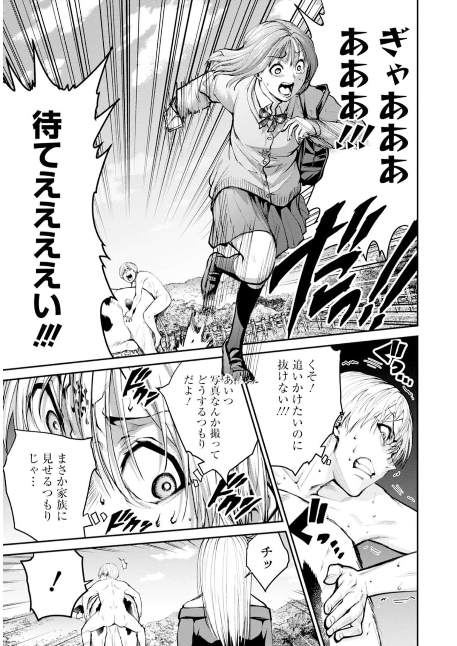 Paradise Hell Chap 7 - Pic 27